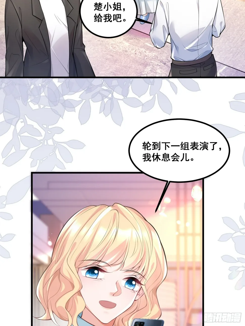 34.分手，认真的那种 第15页