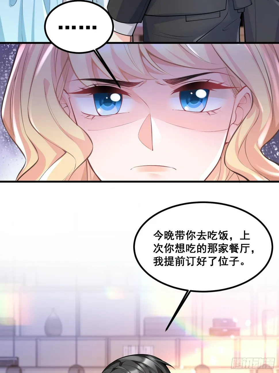 34.分手，认真的那种 第18页