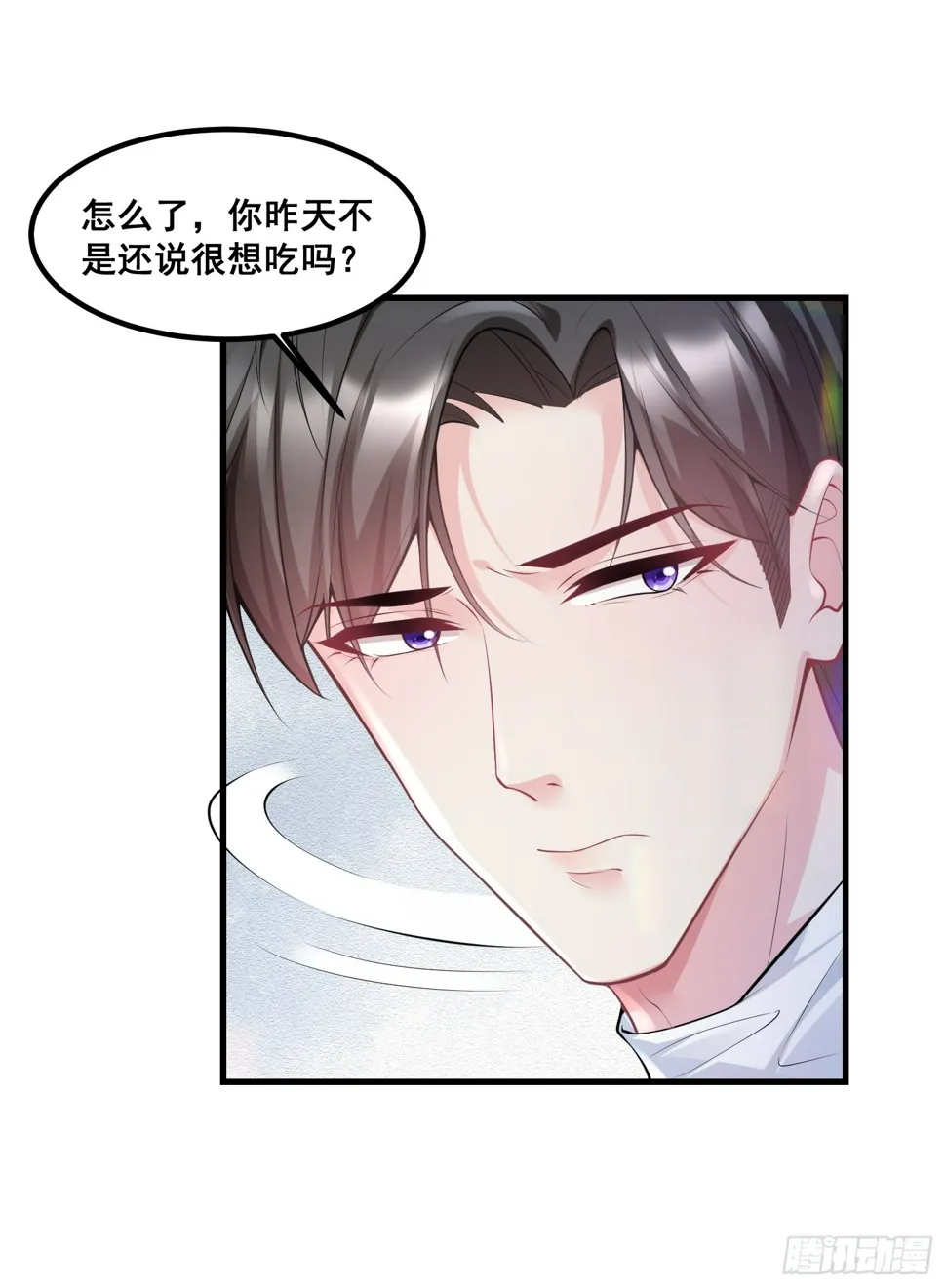 34.分手，认真的那种 第20页