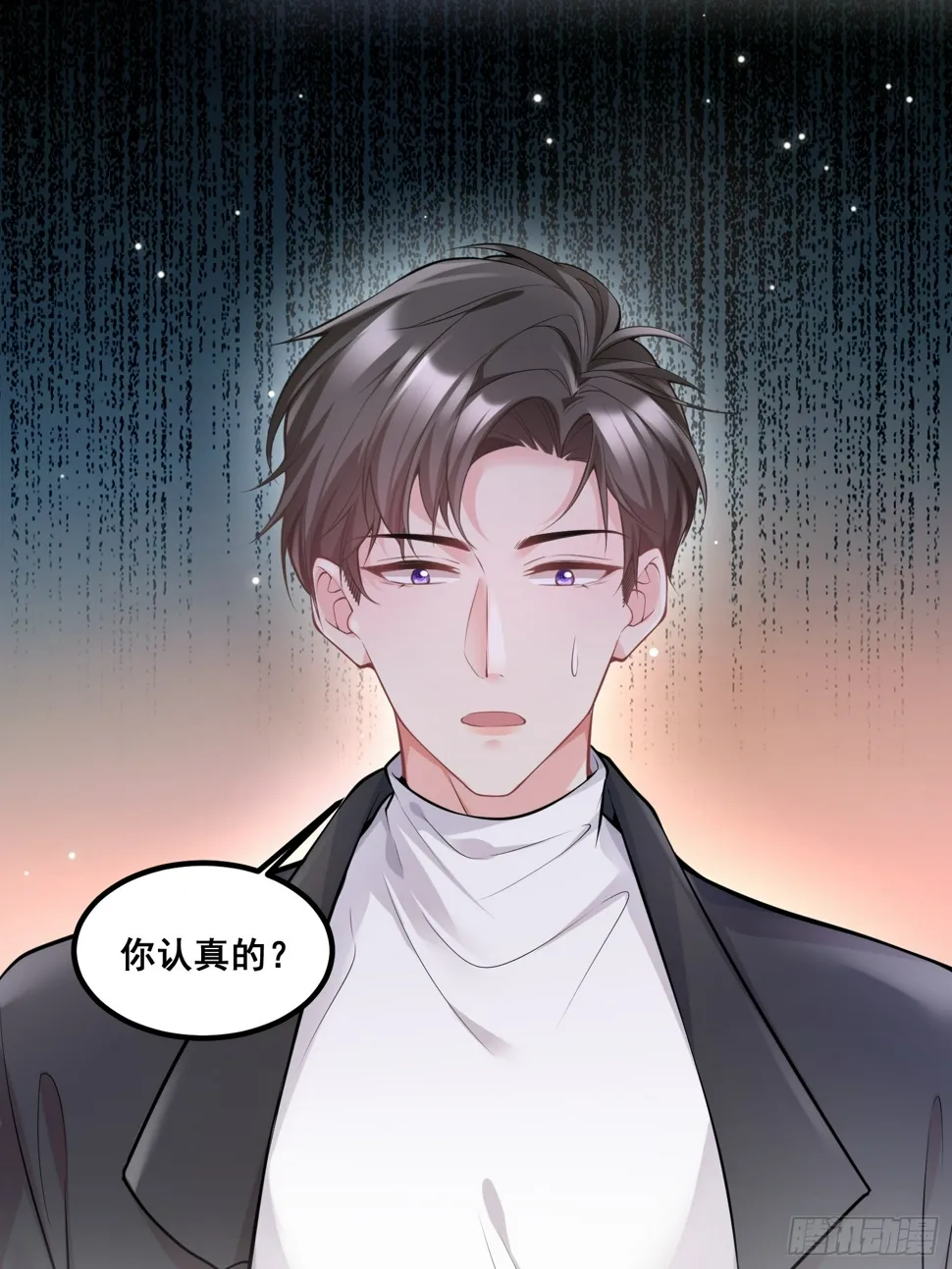 34.分手，认真的那种 第24页