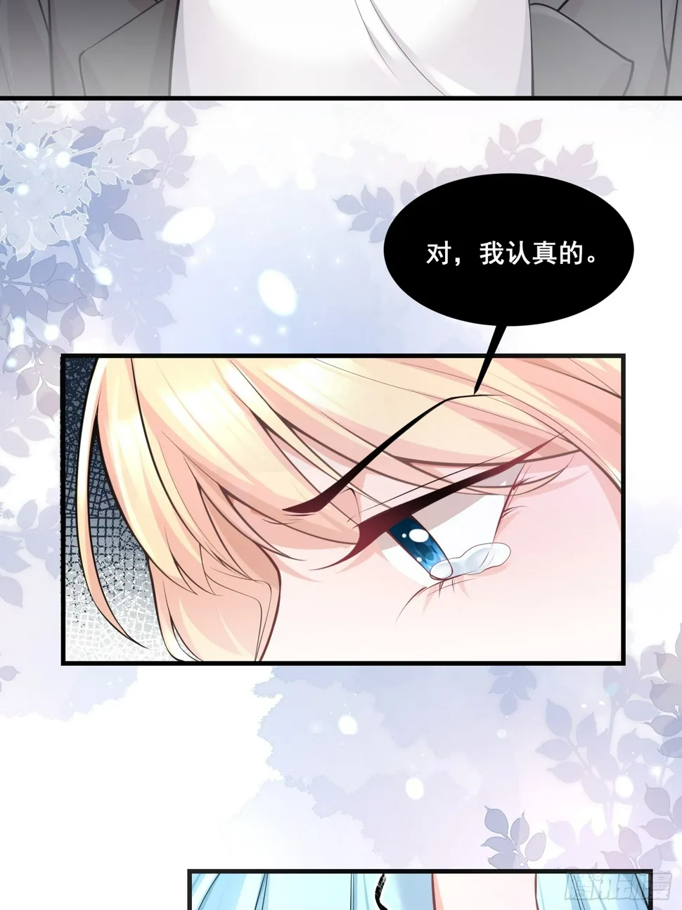 34.分手，认真的那种 第25页