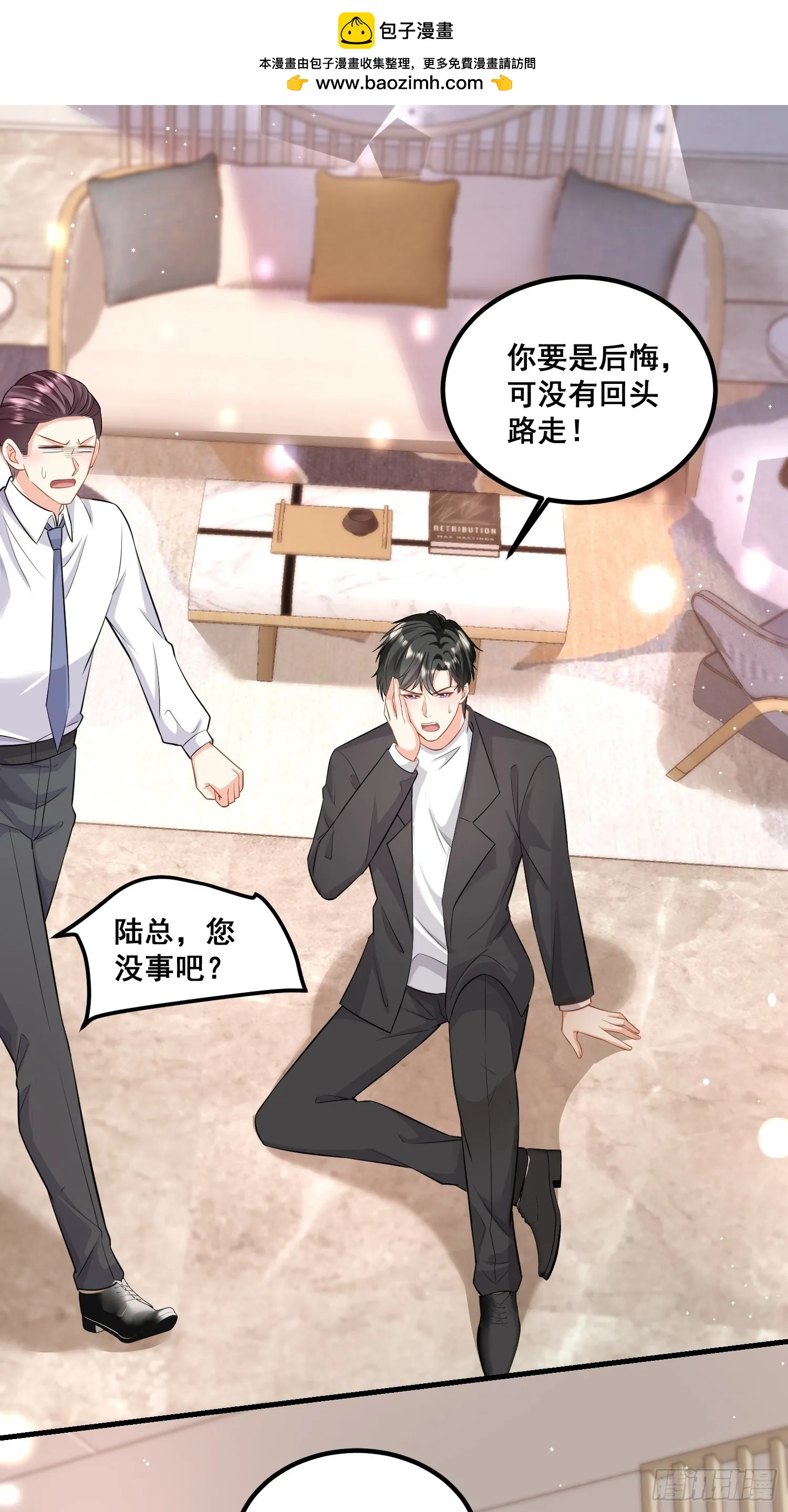 35.我真的是渣男吗？ 第2页