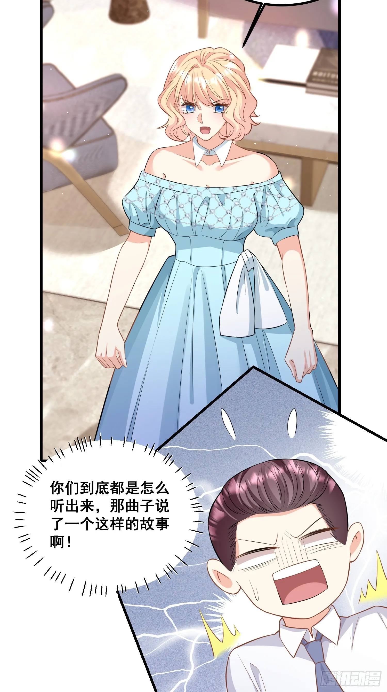 35.我真的是渣男吗？ 第4页