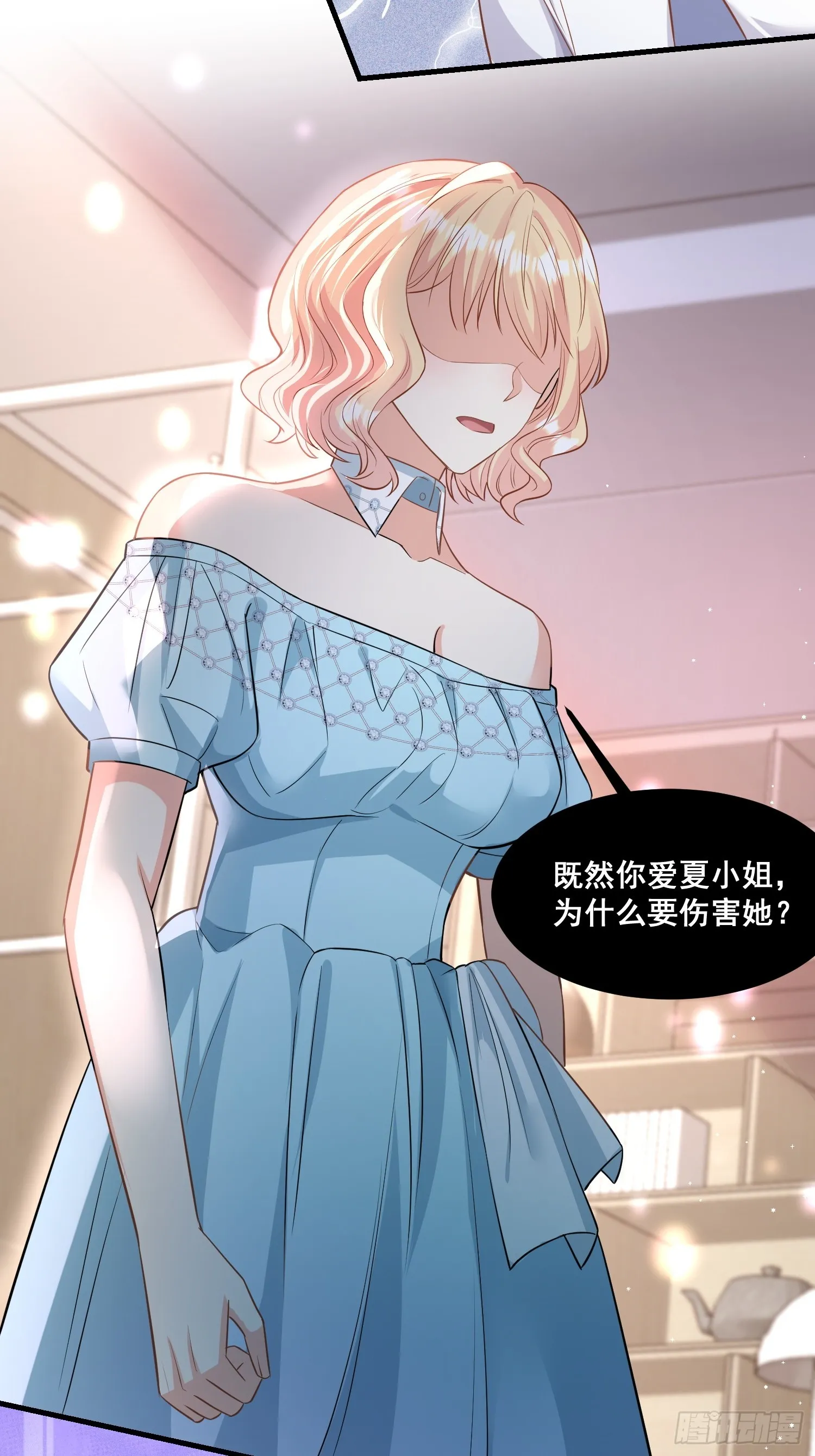 35.我真的是渣男吗？ 第5页