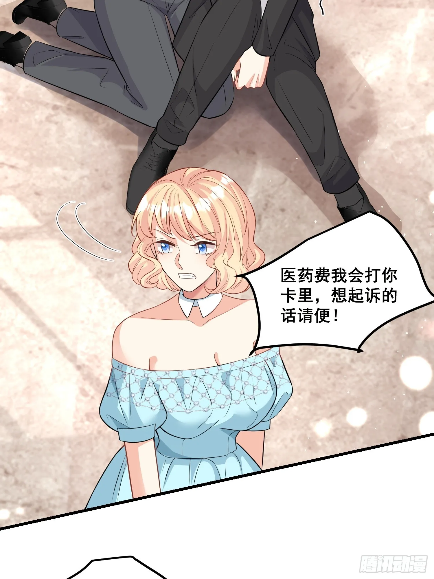 35.我真的是渣男吗？ 第9页
