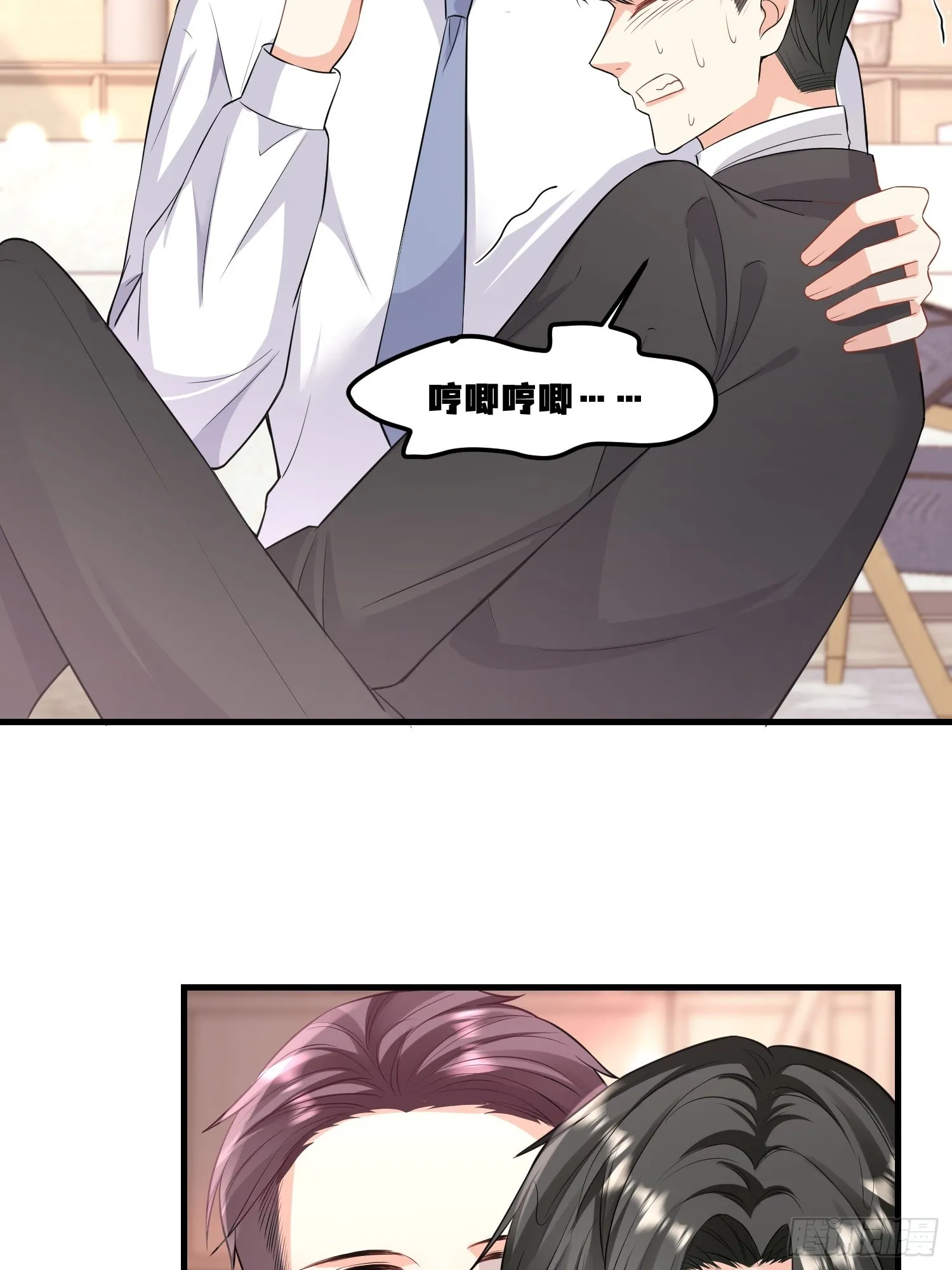 35.我真的是渣男吗？ 第11页
