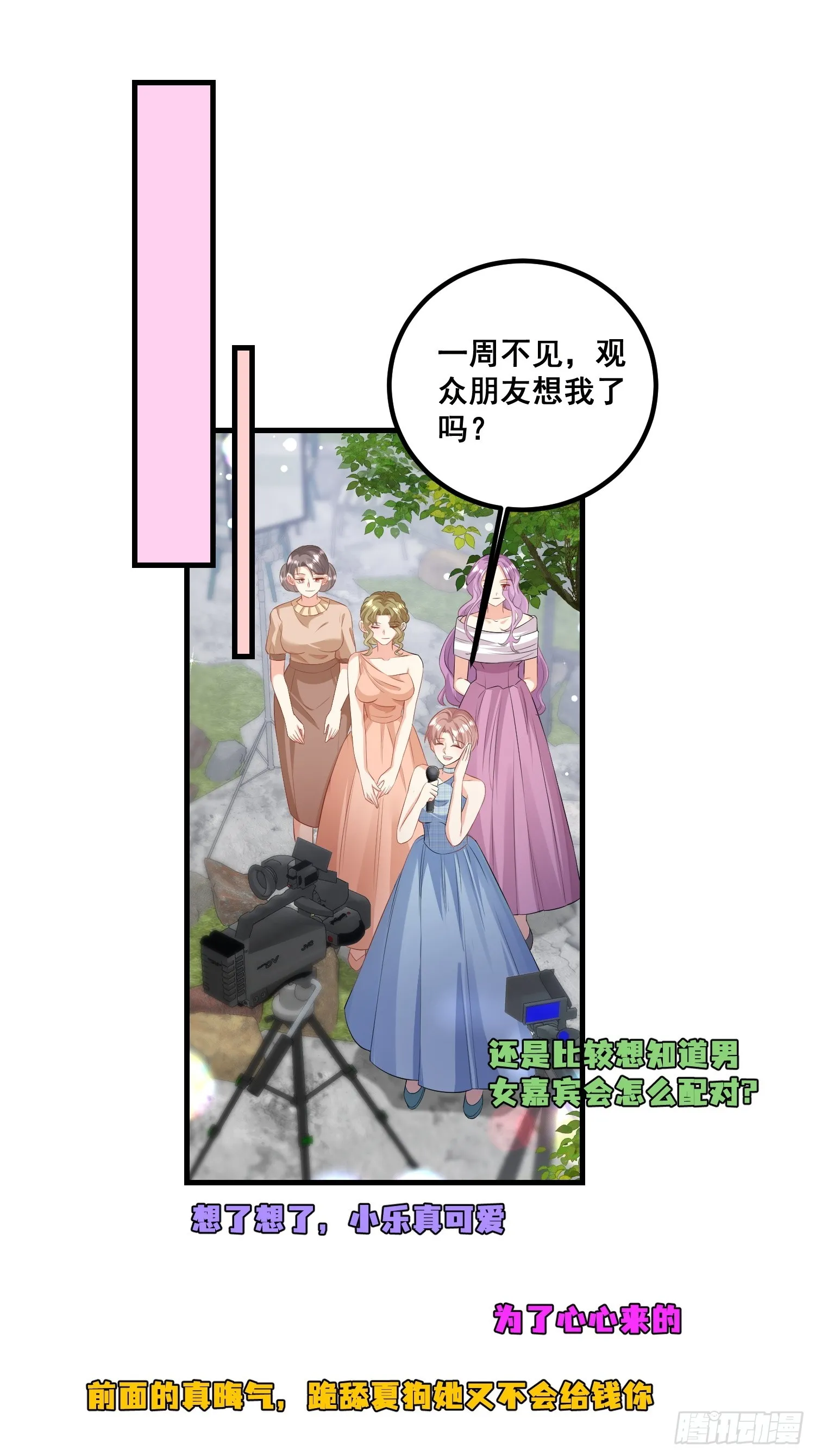 35.我真的是渣男吗？ 第16页