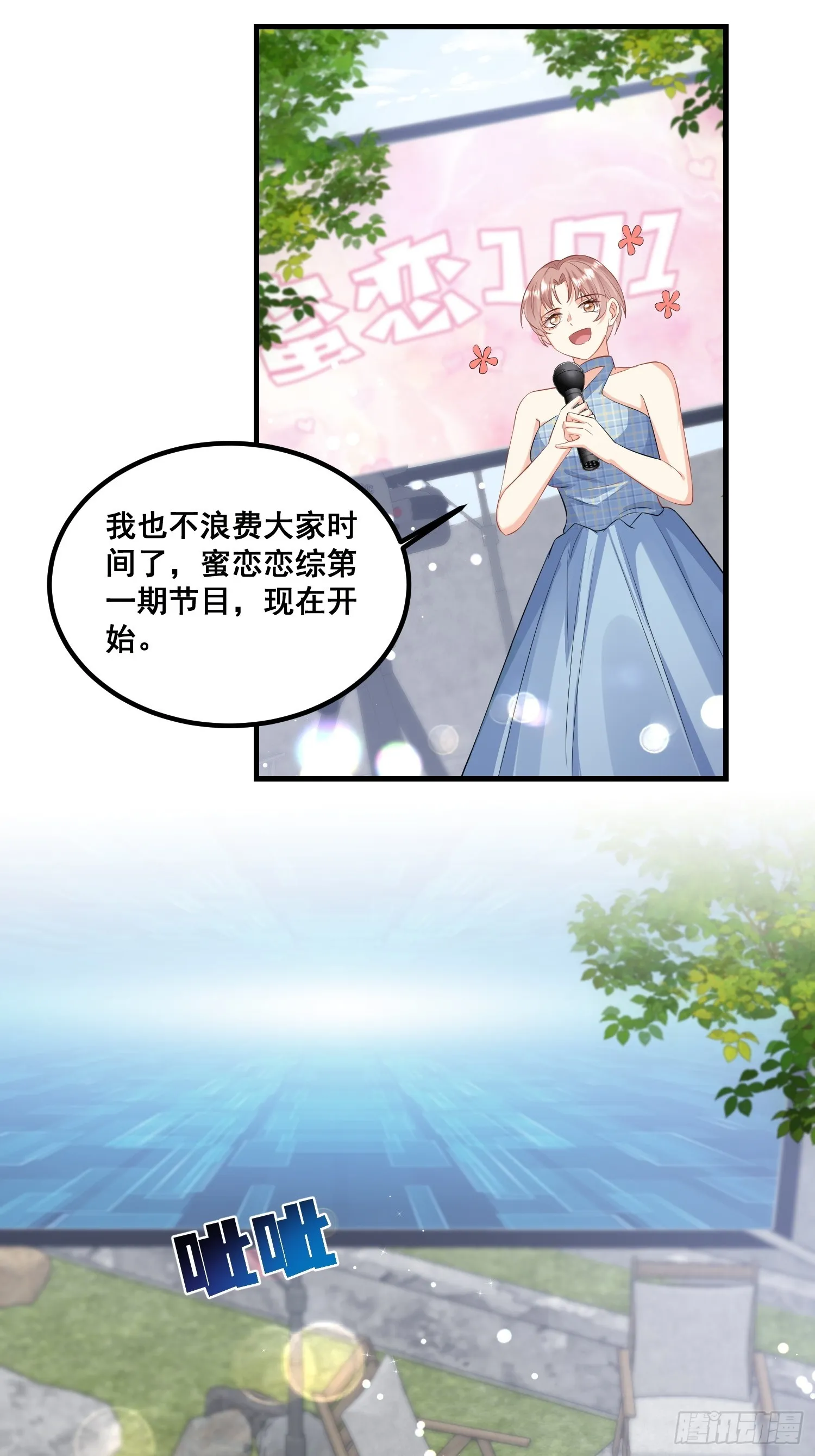 35.我真的是渣男吗？ 第17页