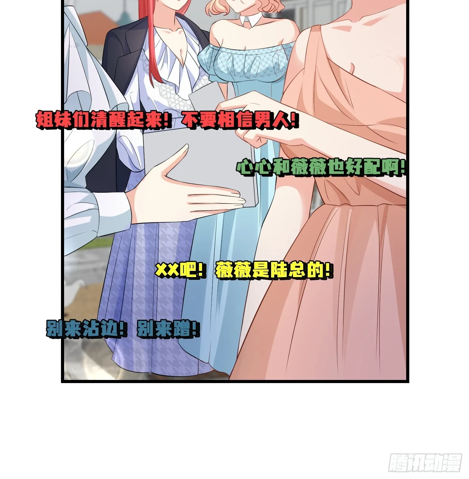 35.我真的是渣男吗？ 第21页