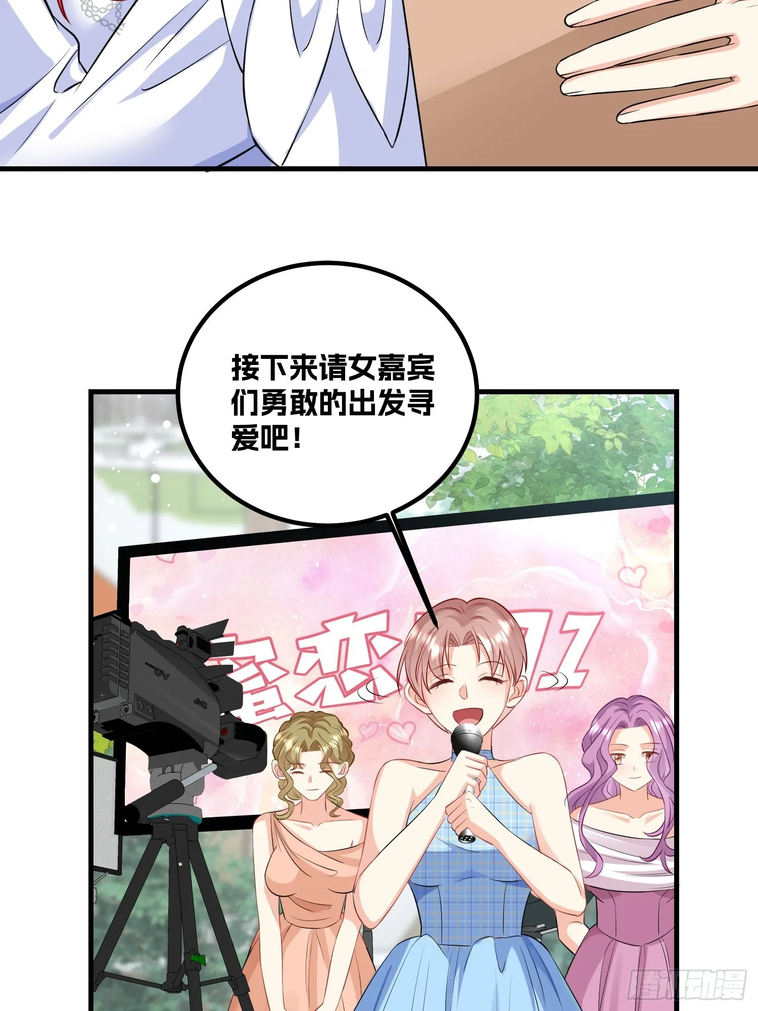 35.我真的是渣男吗？ 第25页