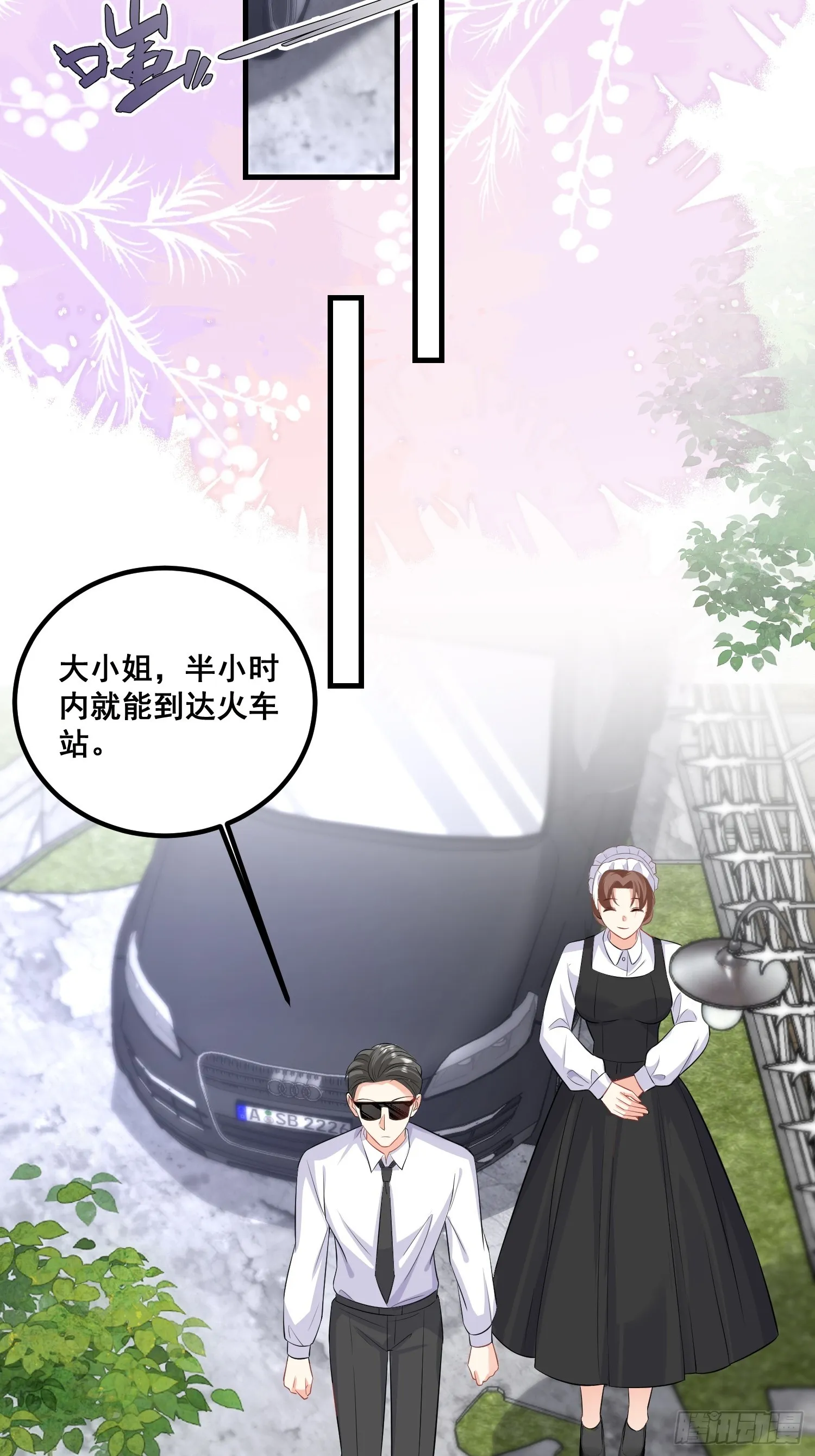 35.我真的是渣男吗？ 第30页