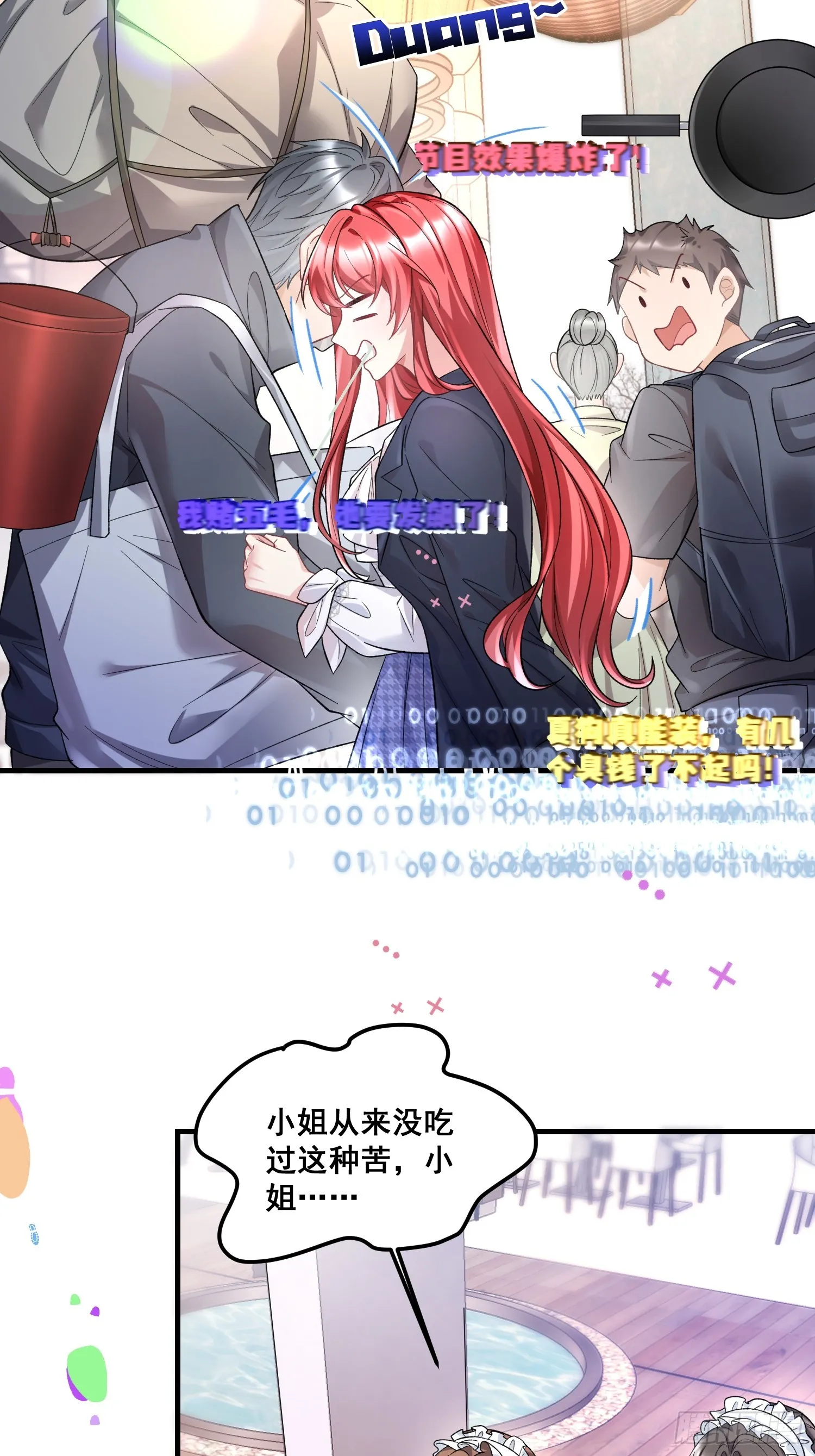 36.你以为我要干什么？ 第4页