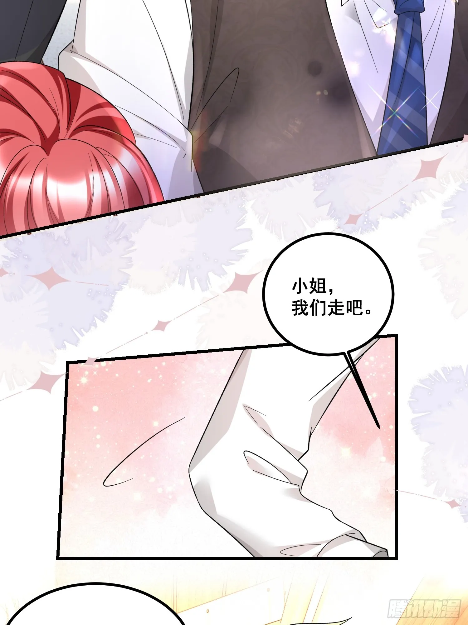 36.你以为我要干什么？ 第13页