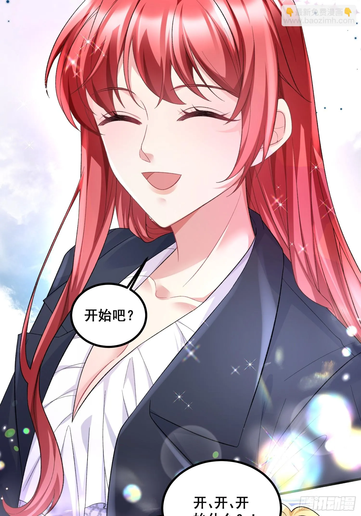 36.你以为我要干什么？ 第18页