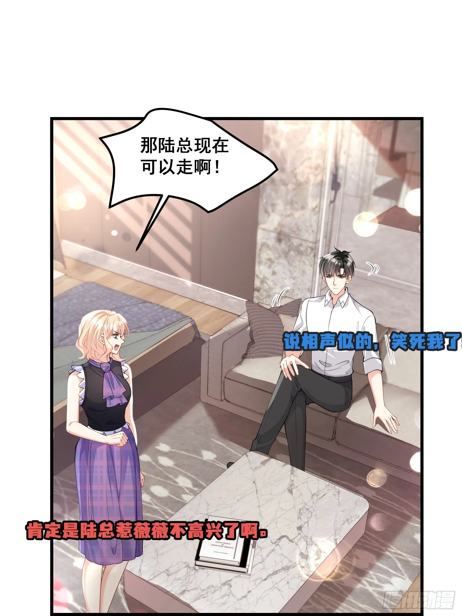 37.老年人作息 第8页