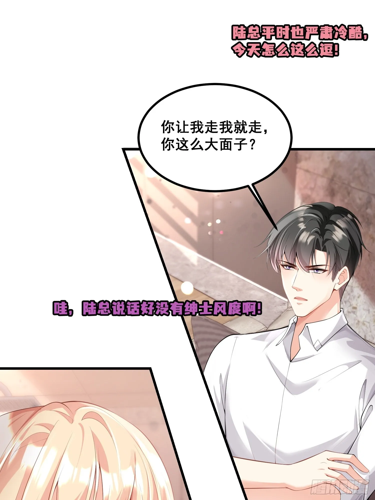 37.老年人作息 第9页