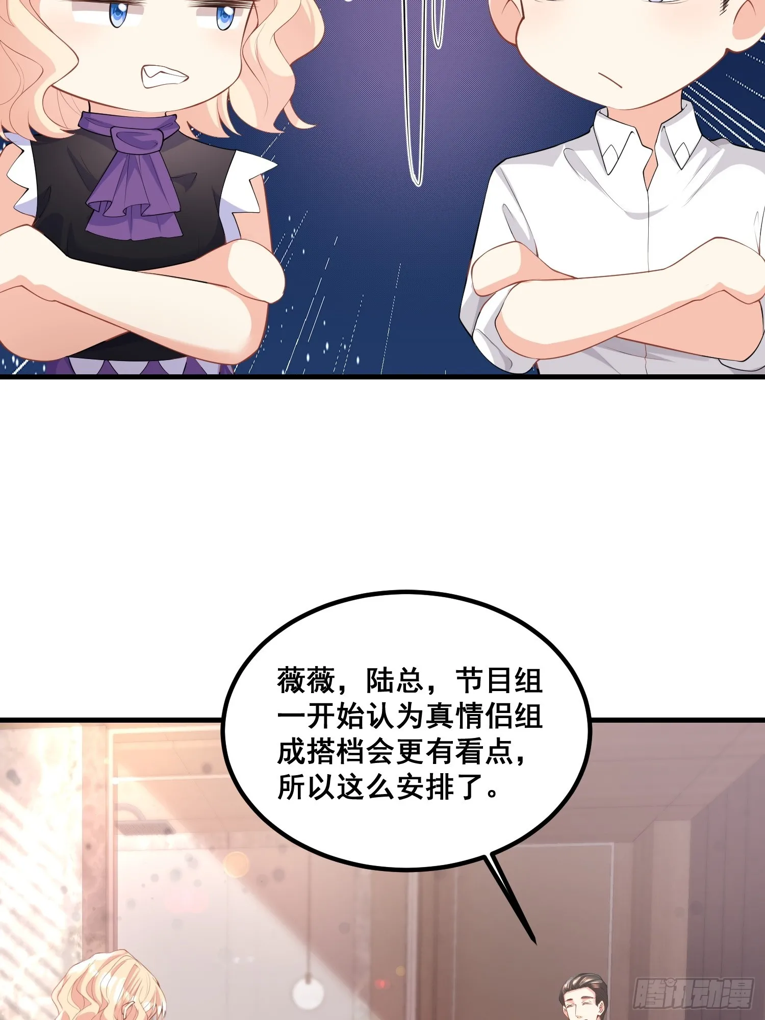 37.老年人作息 第12页