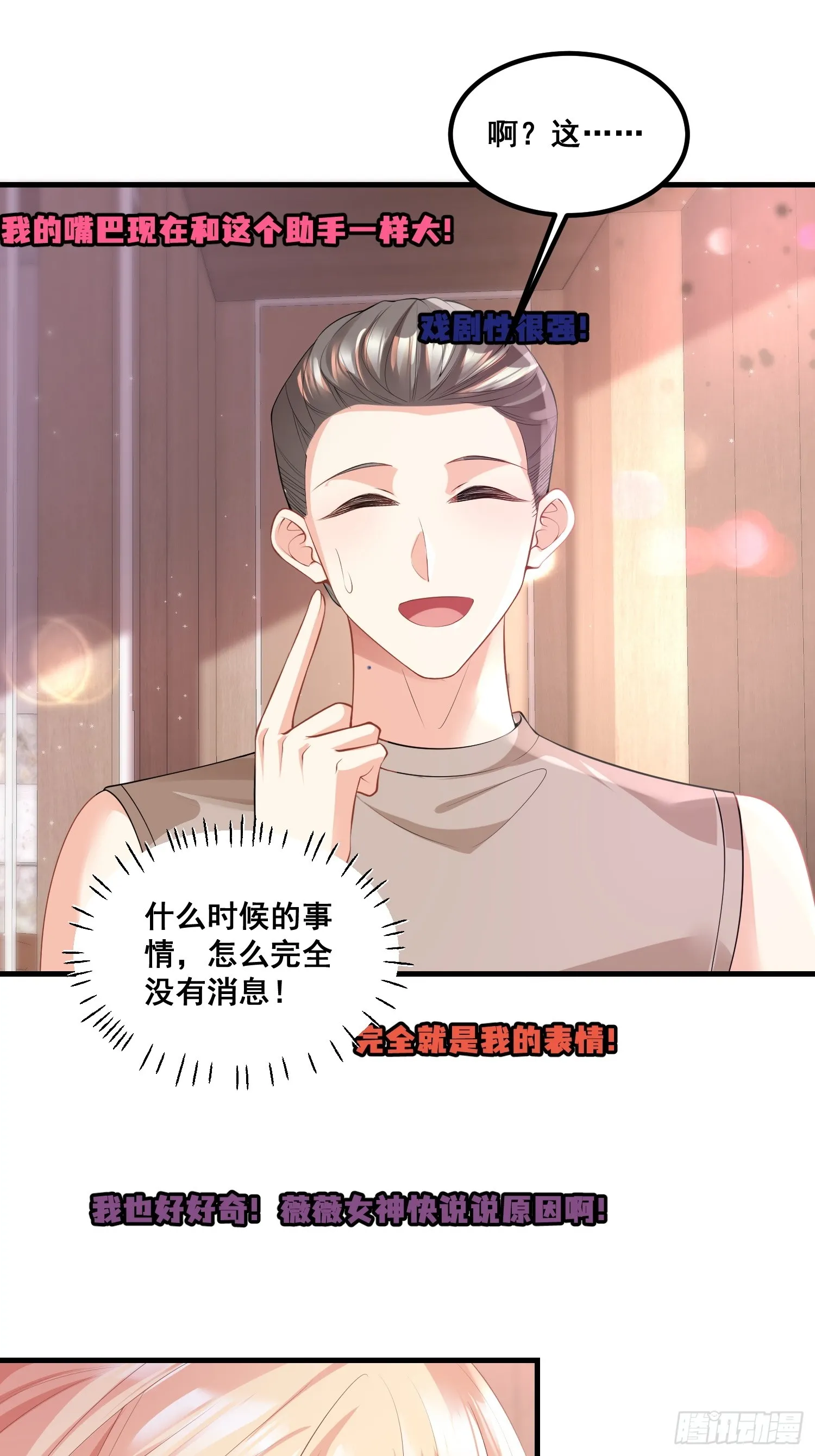 37.老年人作息 第16页