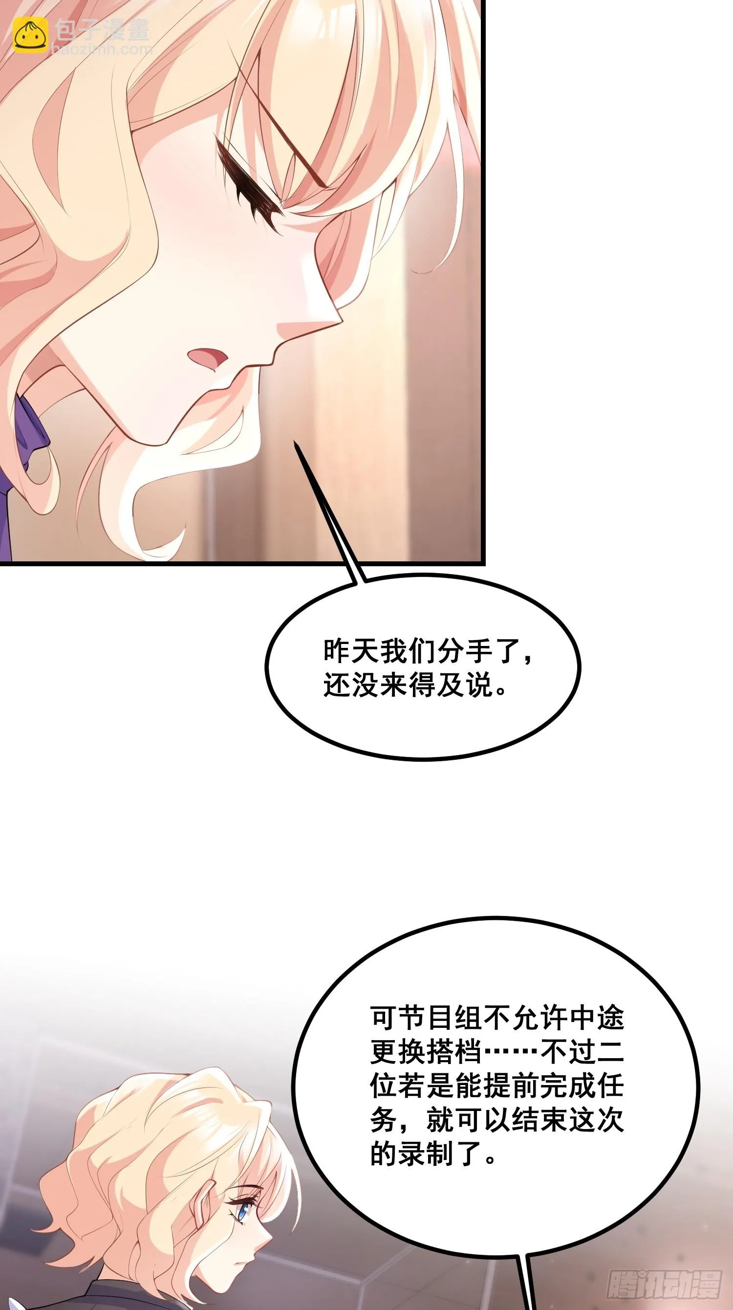 37.老年人作息 第17页
