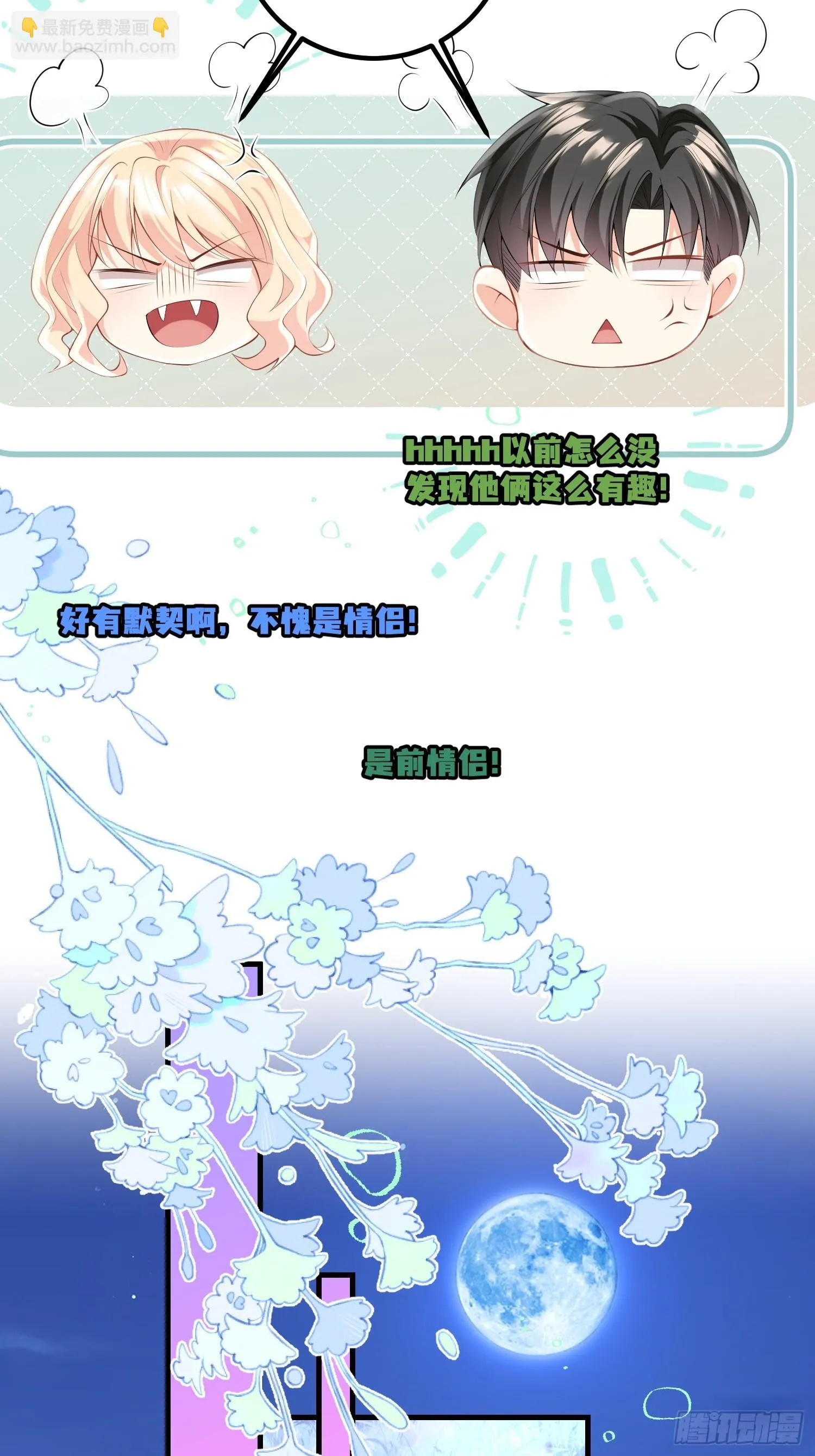 37.老年人作息 第19页