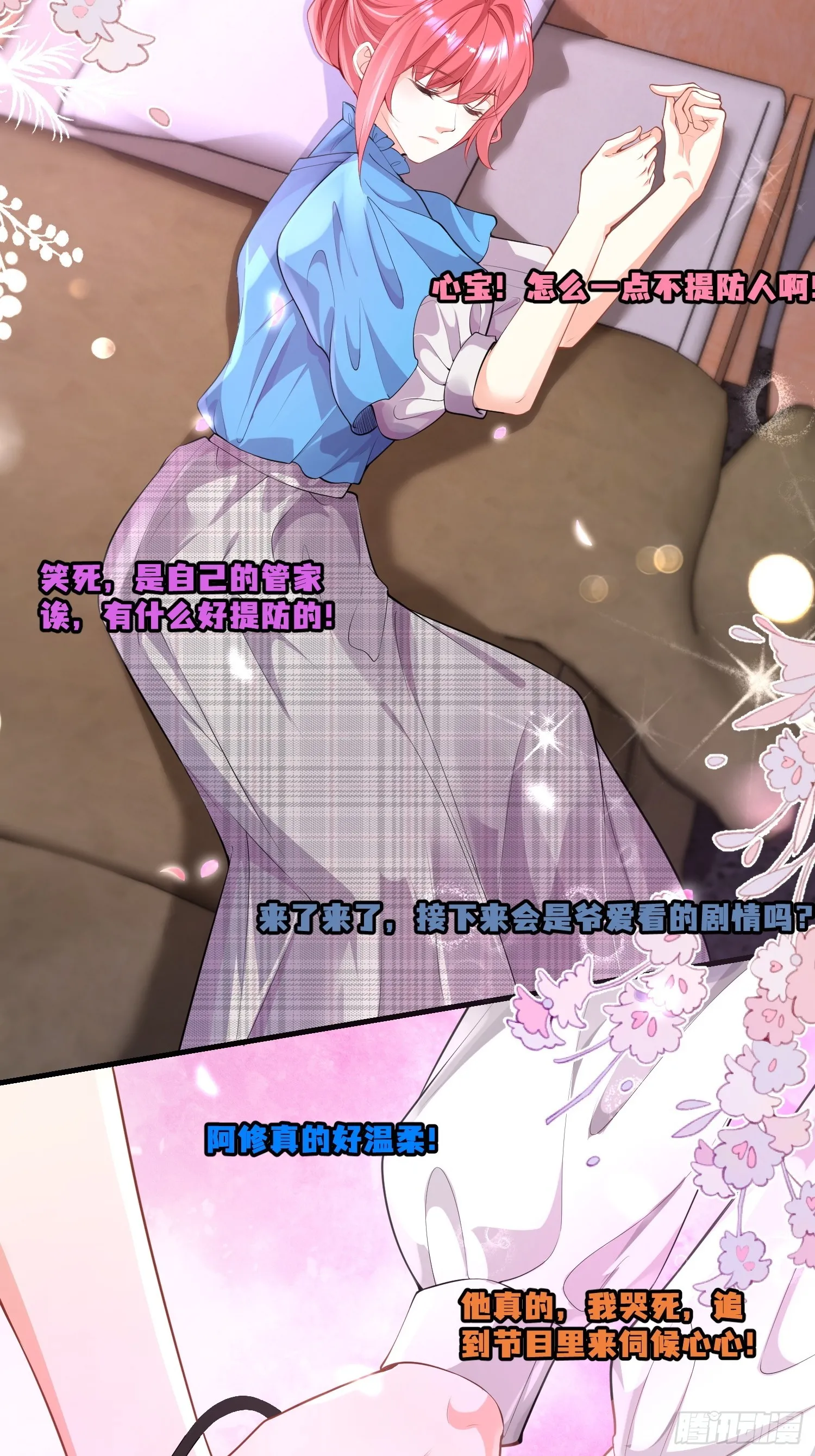 37.老年人作息 第24页