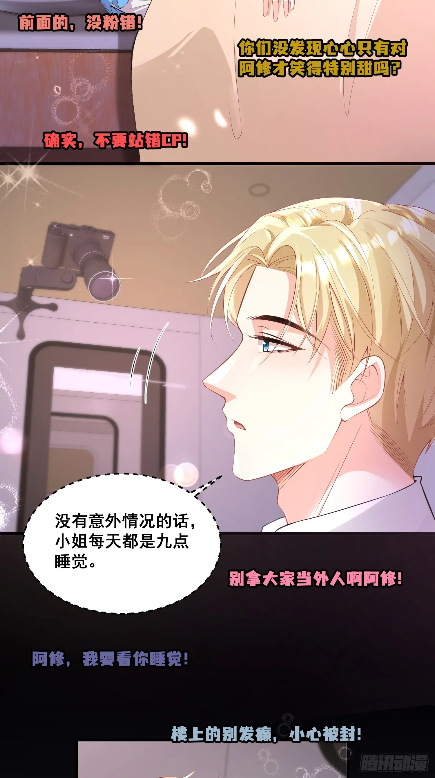 37.老年人作息 第26页