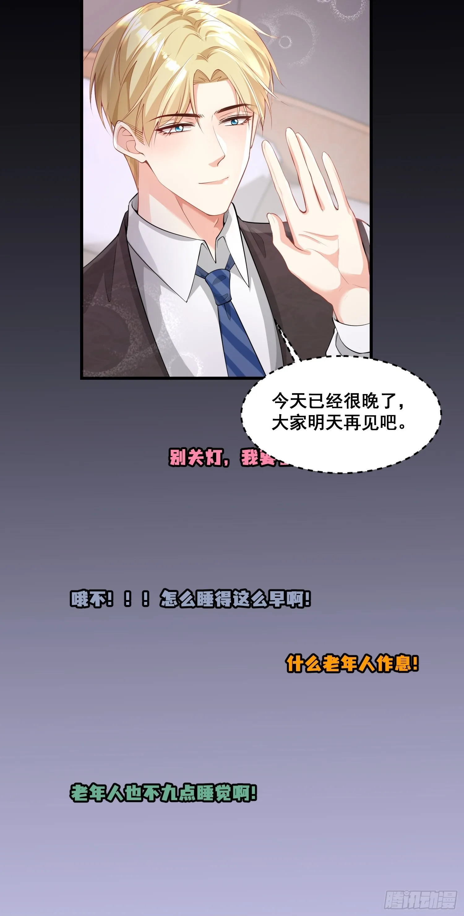 37.老年人作息 第27页