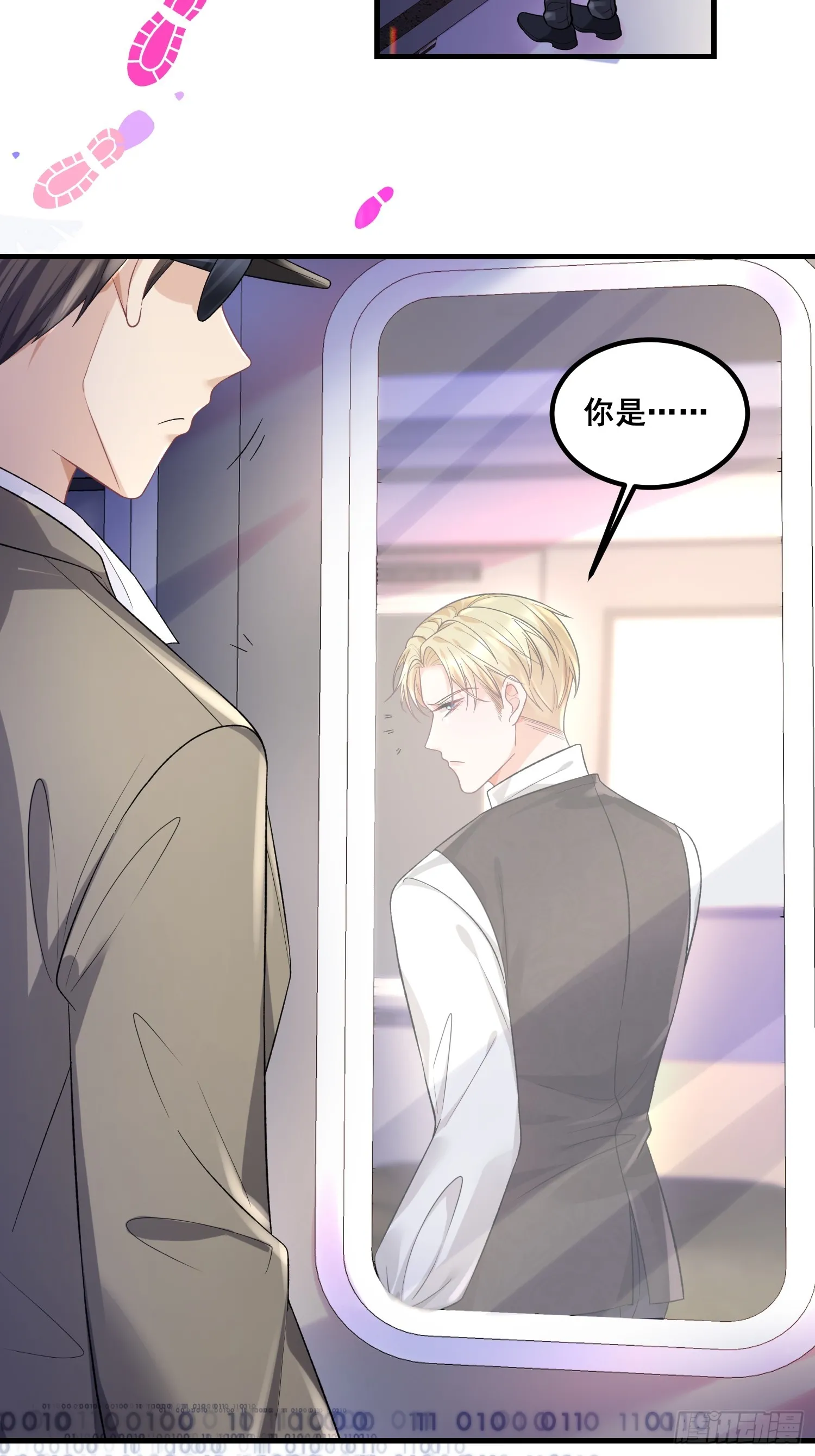 38.毫无默契 第3页