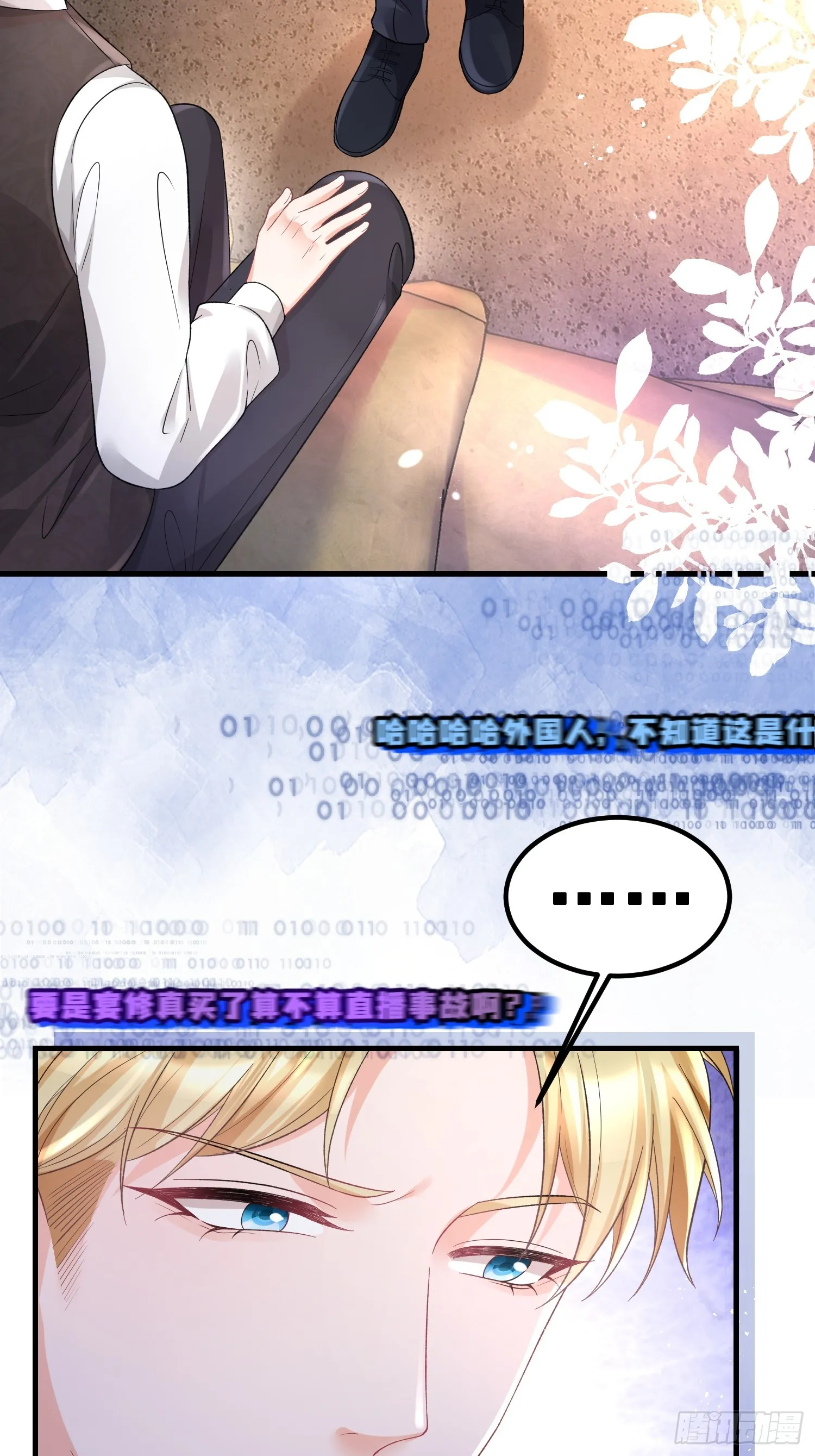 38.毫无默契 第5页