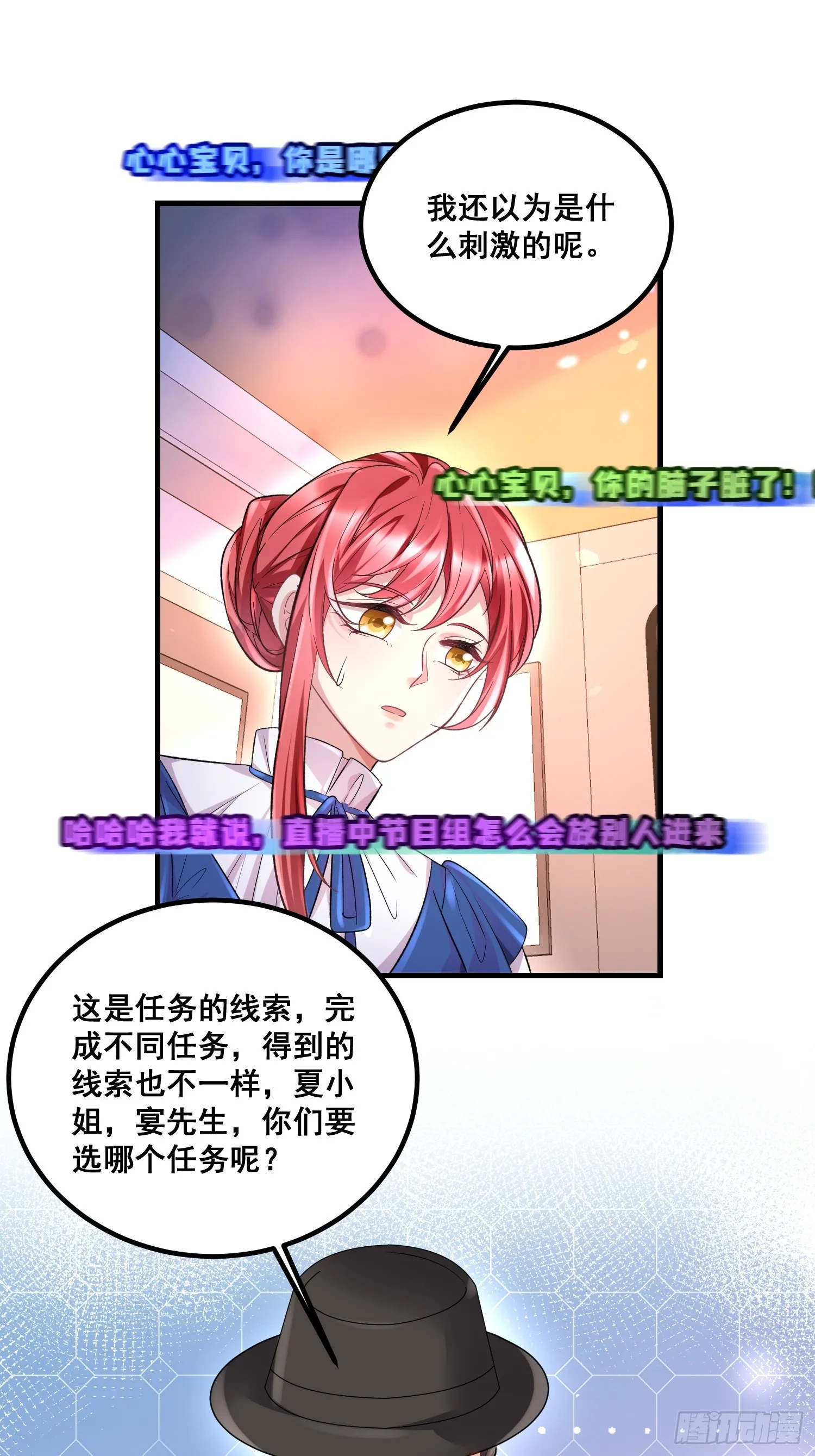 38.毫无默契 第9页