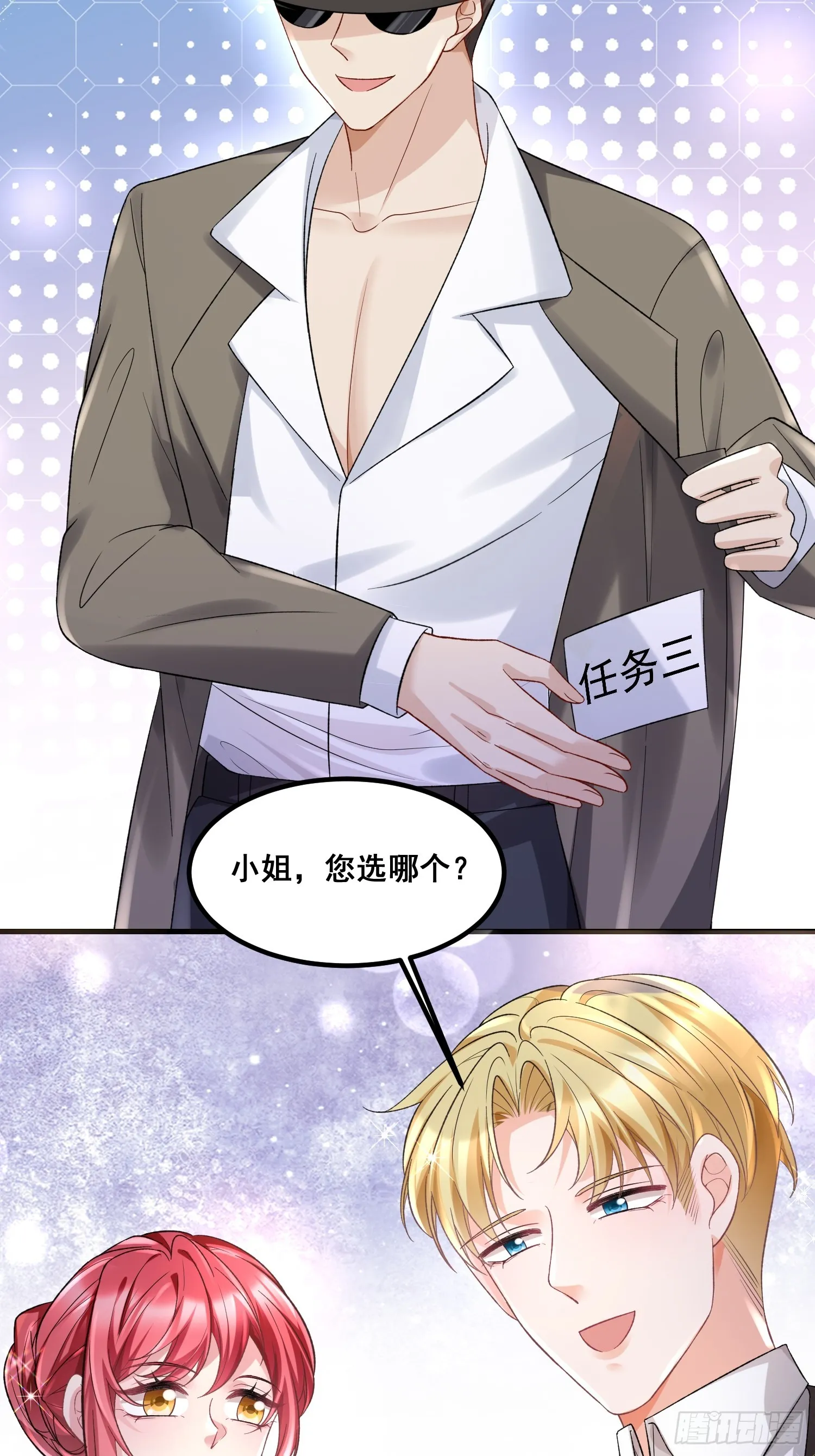 38.毫无默契 第10页