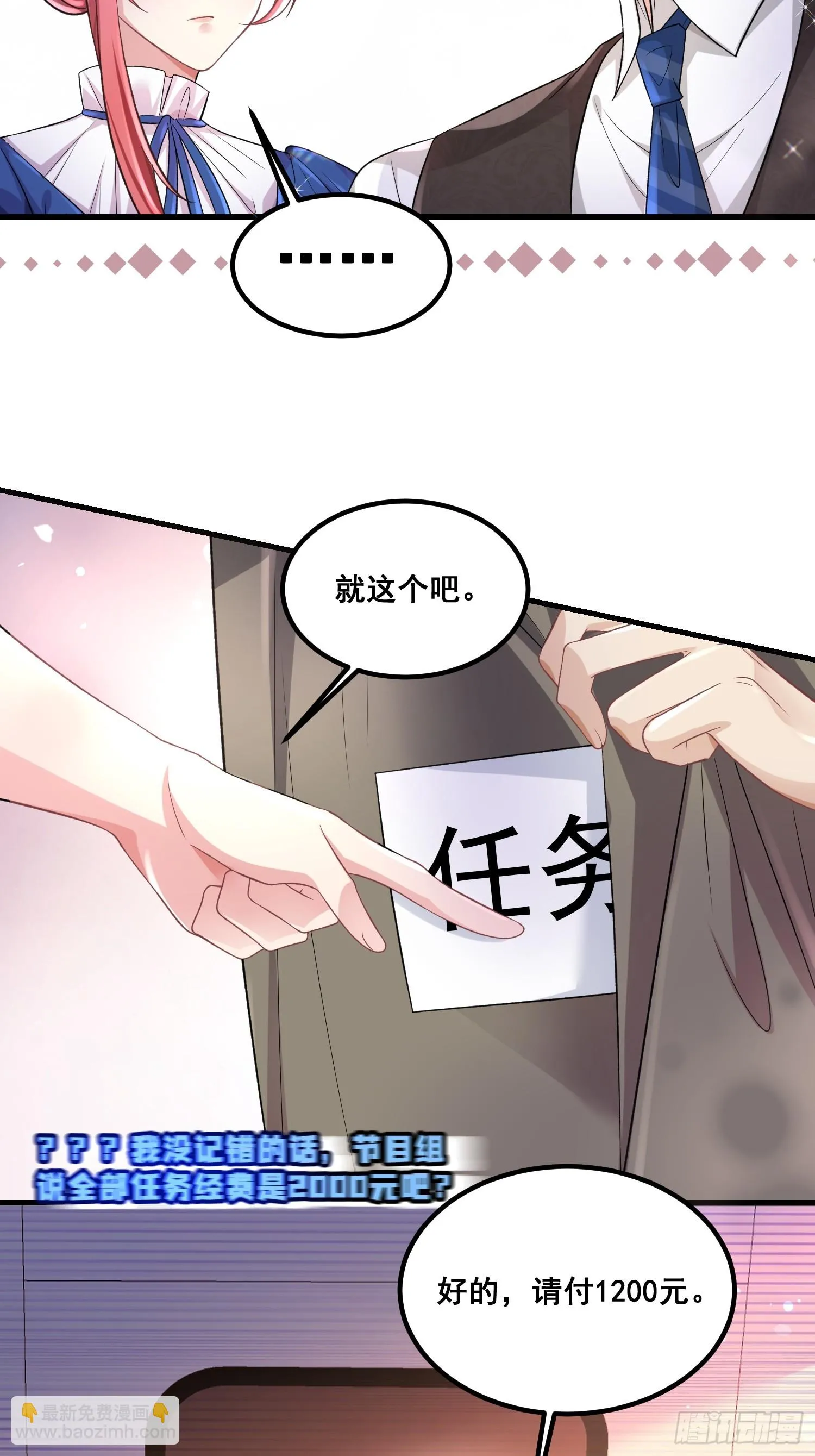 38.毫无默契 第11页