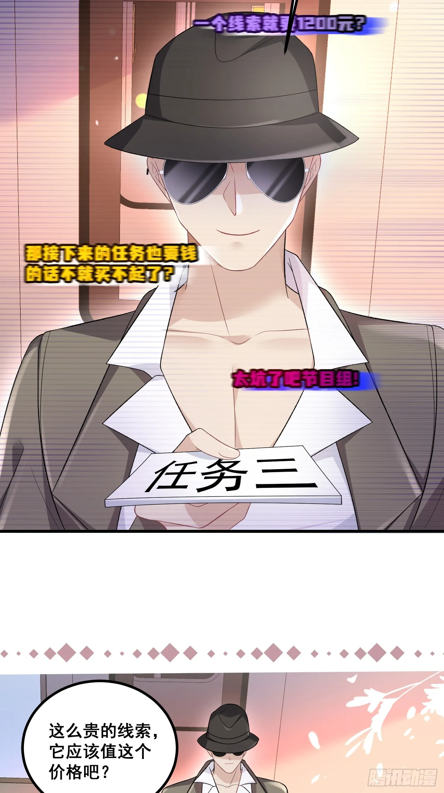 38.毫无默契 第12页