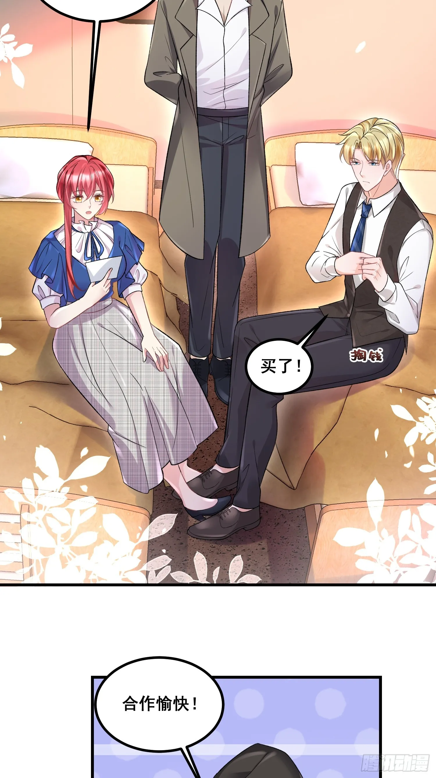 38.毫无默契 第13页