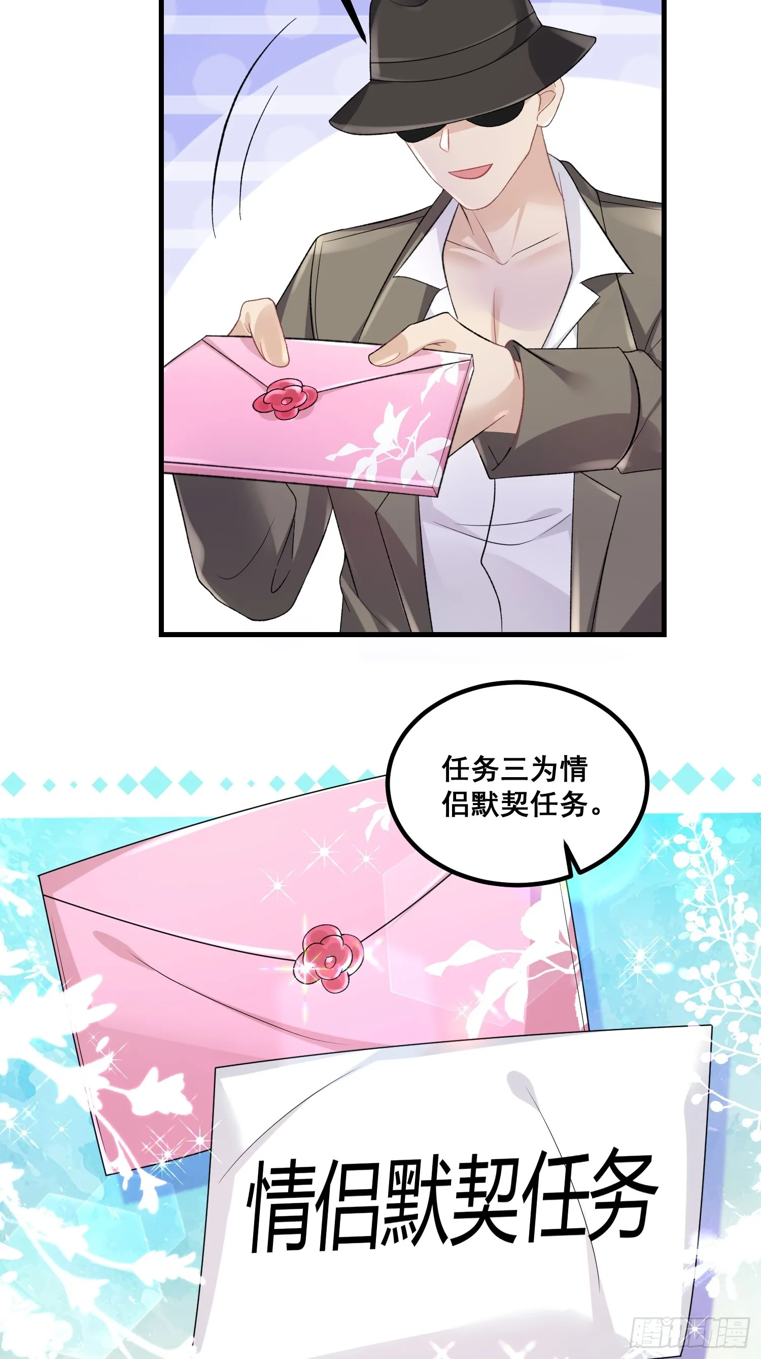 38.毫无默契 第14页