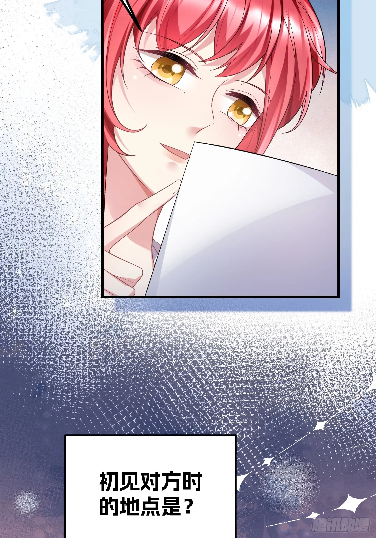 38.毫无默契 第18页