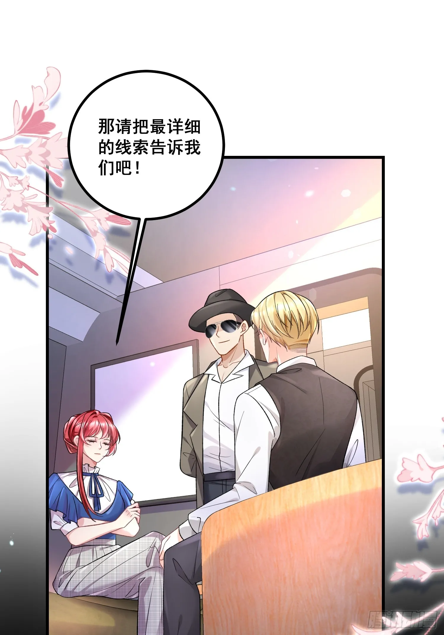 38.毫无默契 第23页