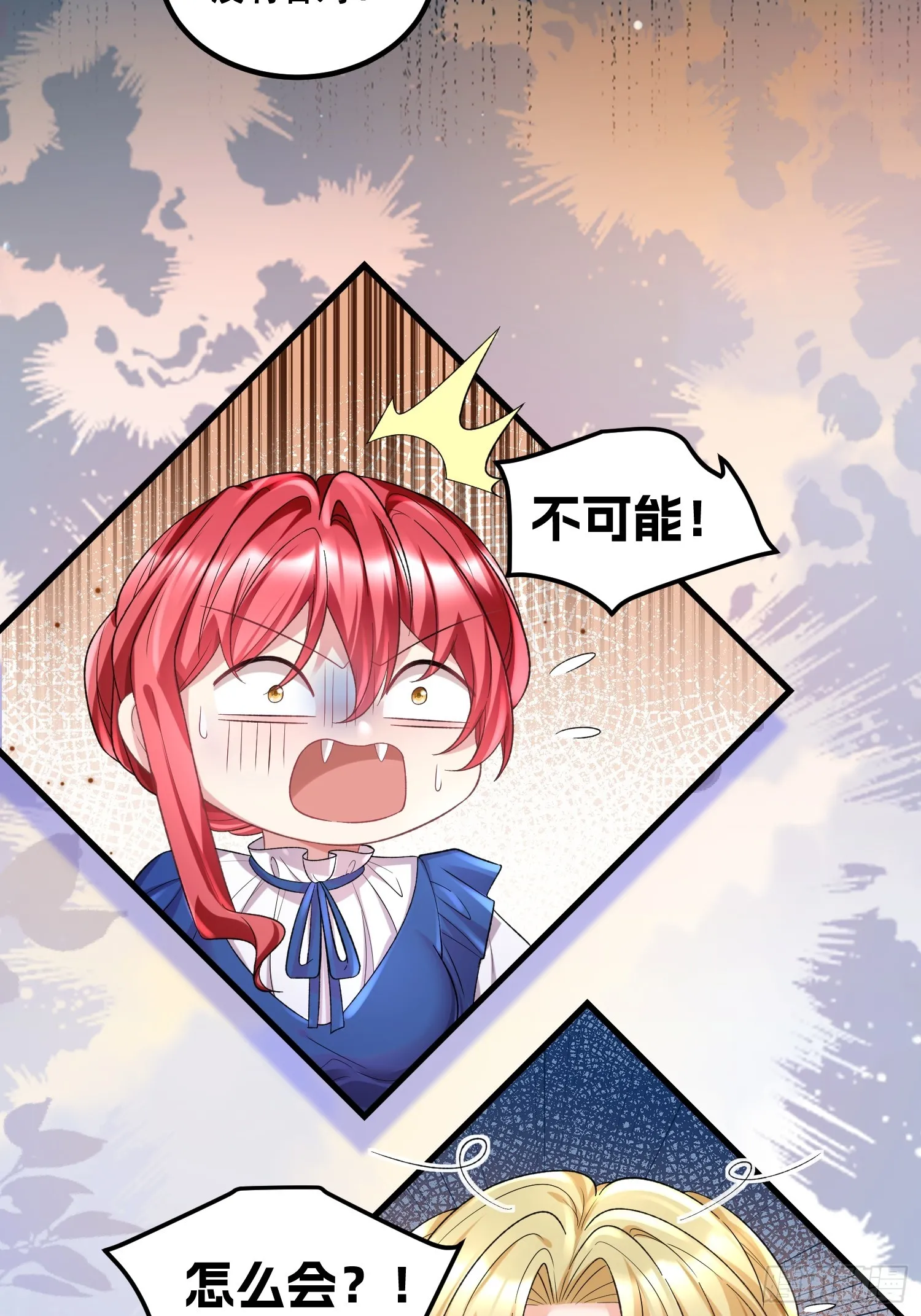 38.毫无默契 第25页