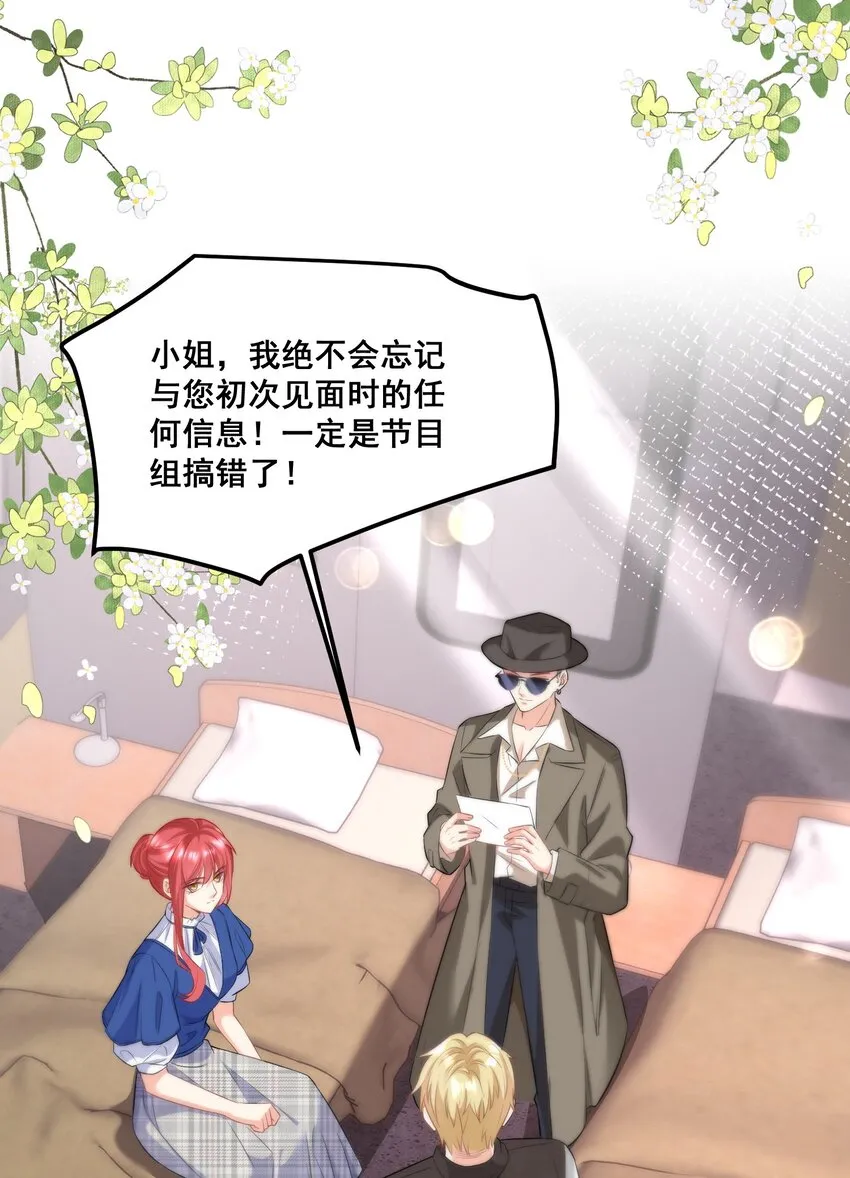 040 你能帮我想起来吗 第3页