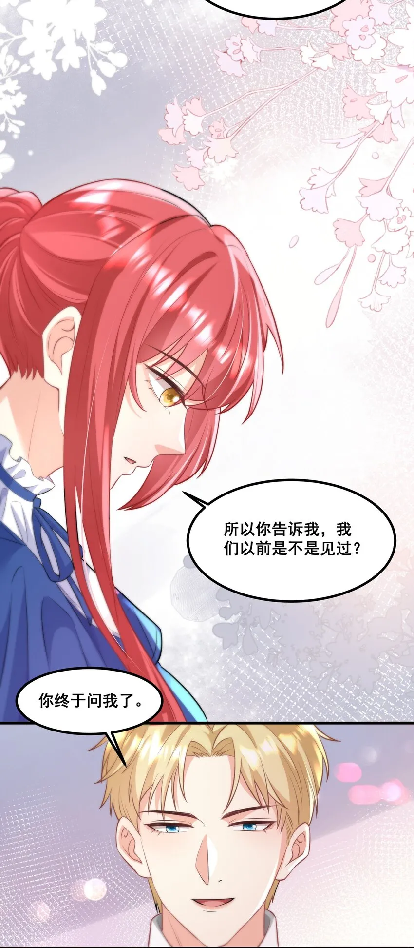 040 你能帮我想起来吗 第6页
