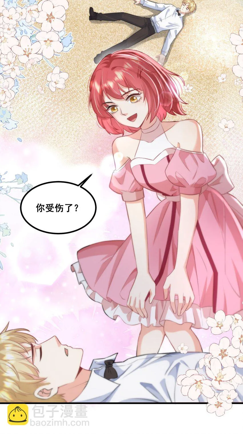 040 你能帮我想起来吗 第8页