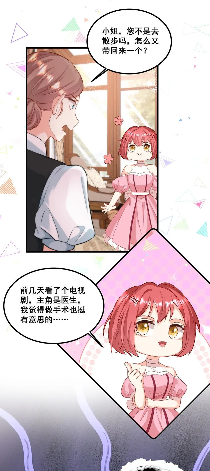 040 你能帮我想起来吗 第14页