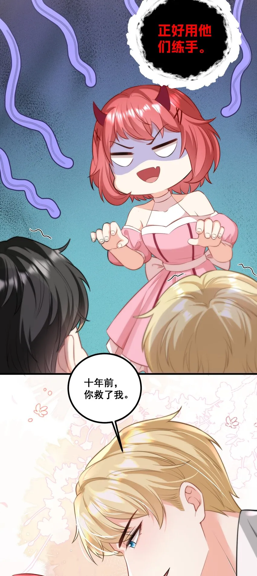 040 你能帮我想起来吗 第15页