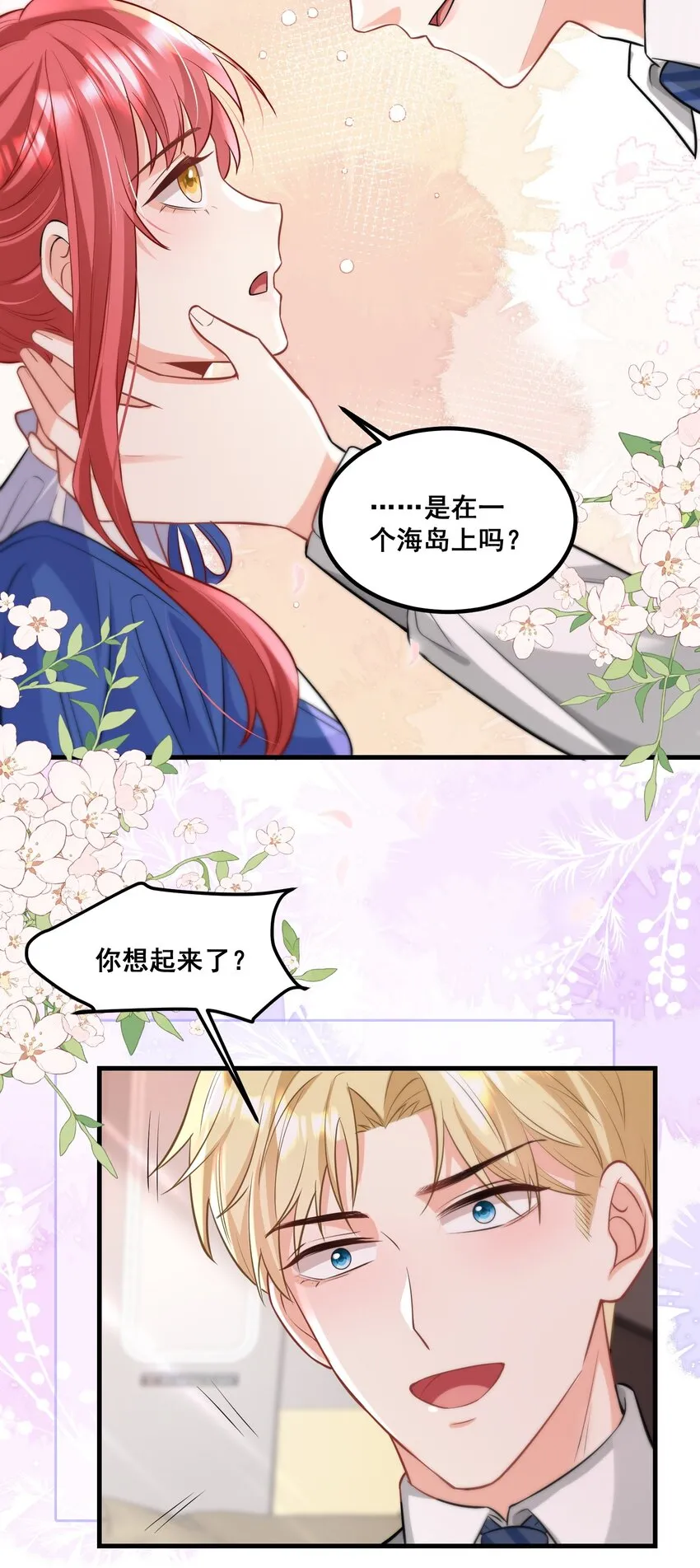 040 你能帮我想起来吗 第16页