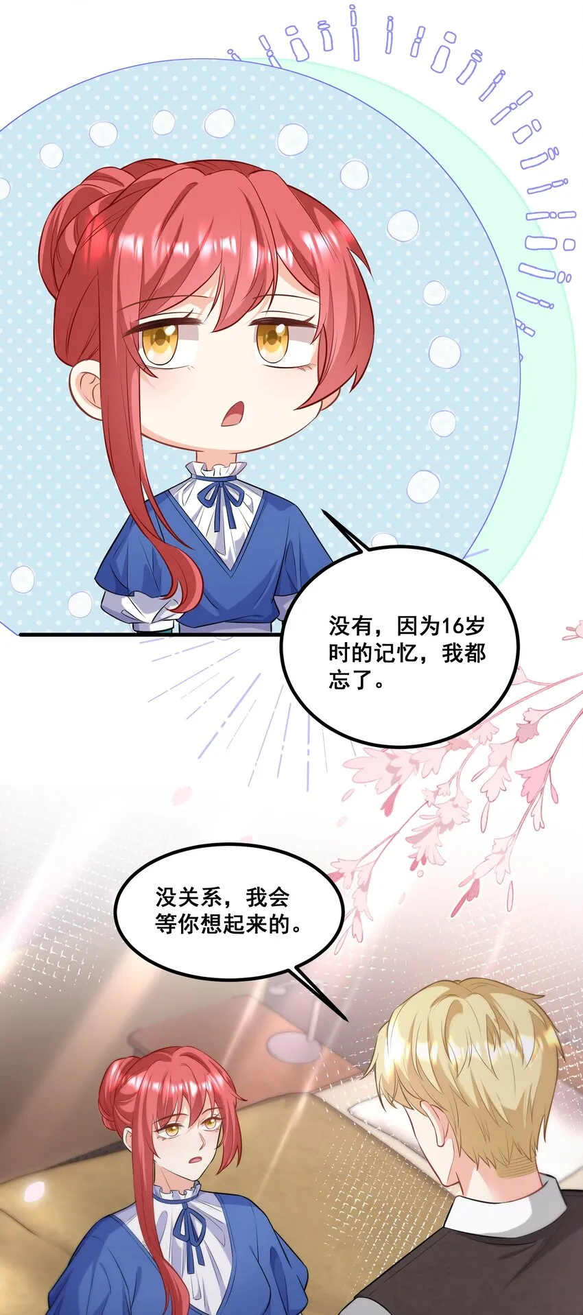 040 你能帮我想起来吗 第17页