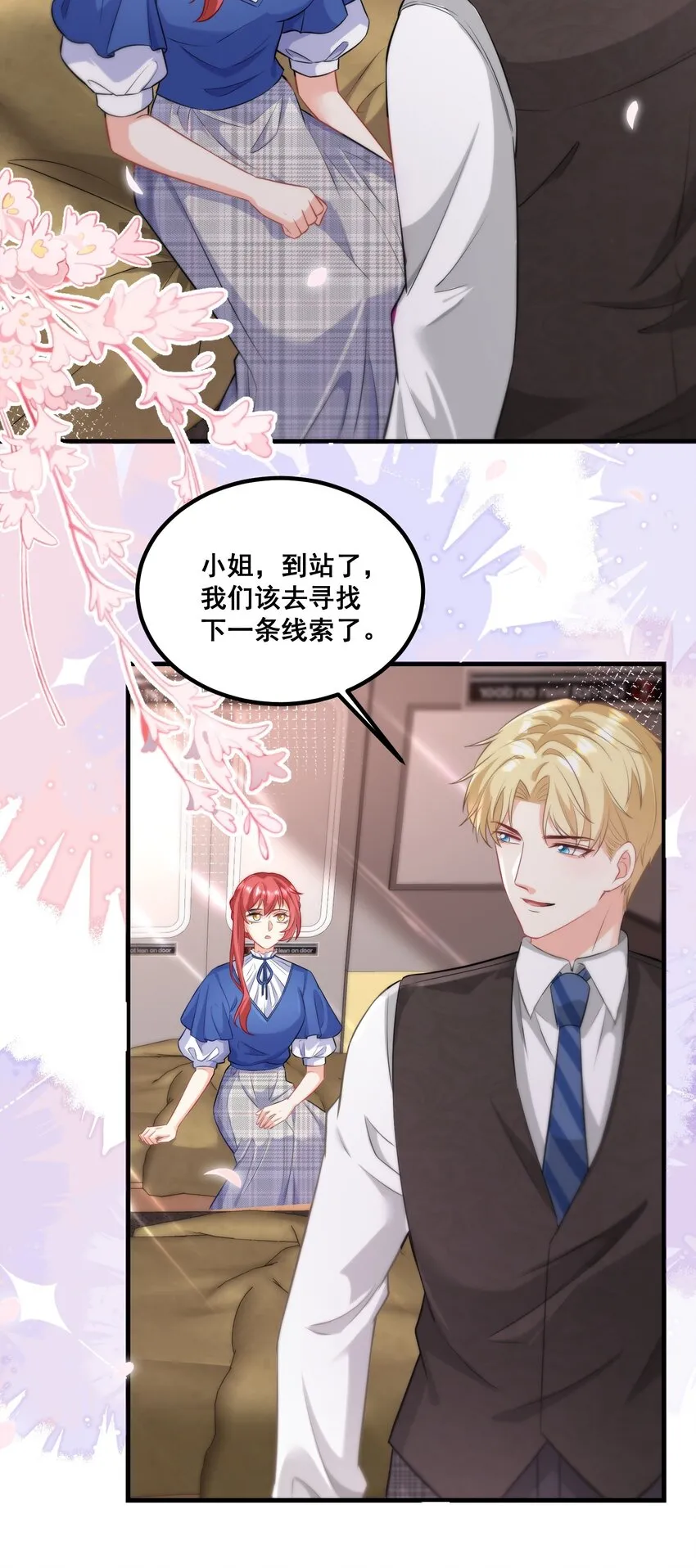 040 你能帮我想起来吗 第18页