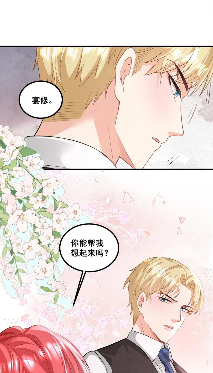 040 你能帮我想起来吗 第19页