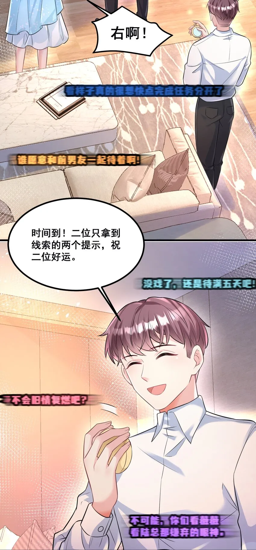 041 迟来的珍惜比草贱 第4页