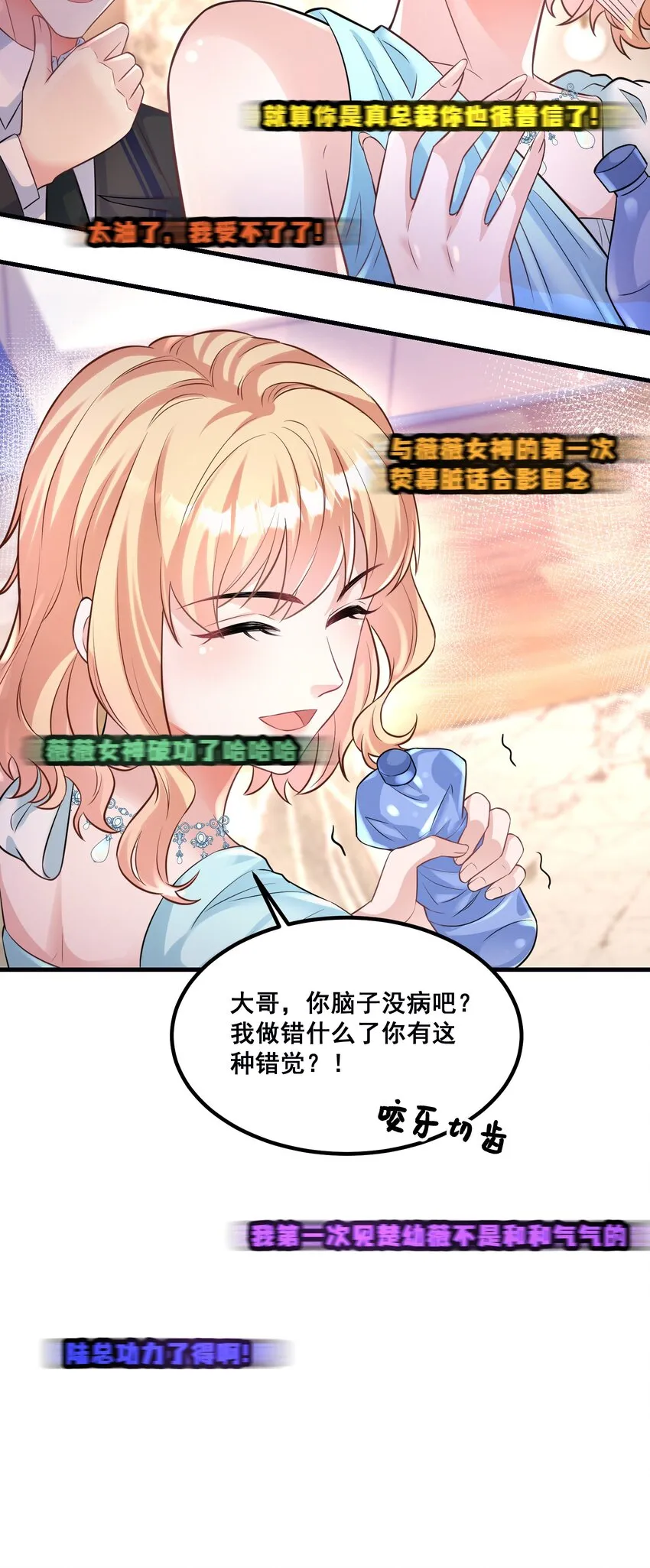 041 迟来的珍惜比草贱 第7页