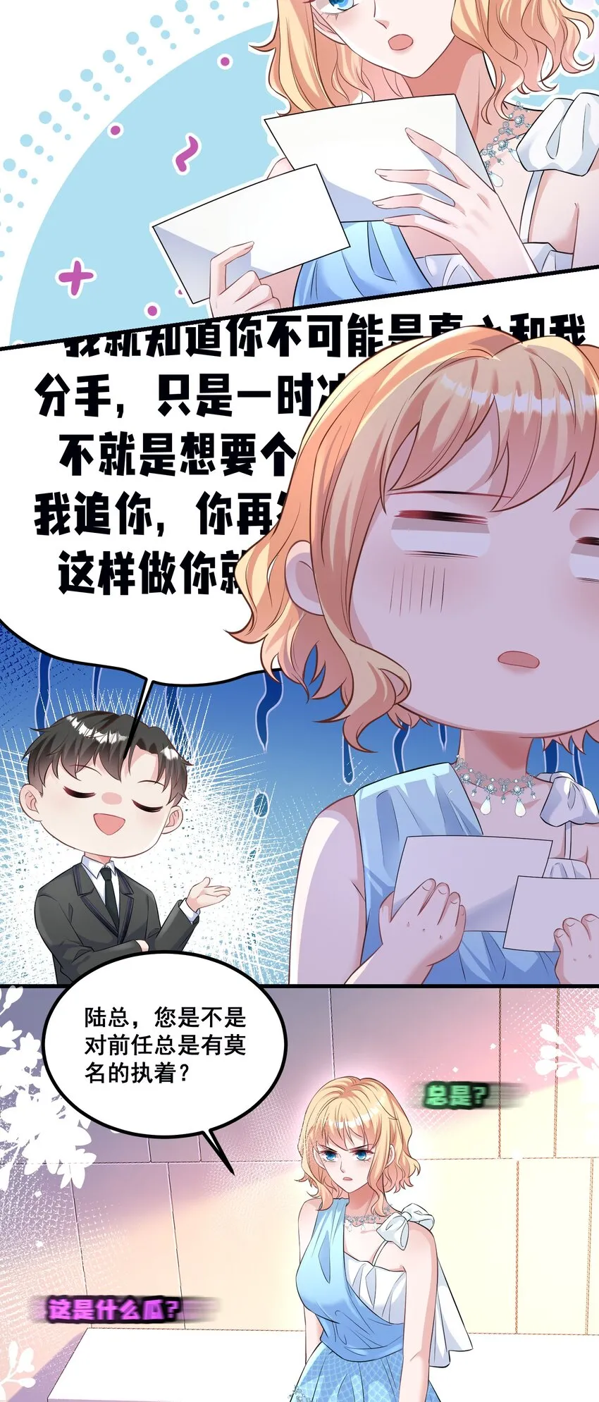 041 迟来的珍惜比草贱 第11页